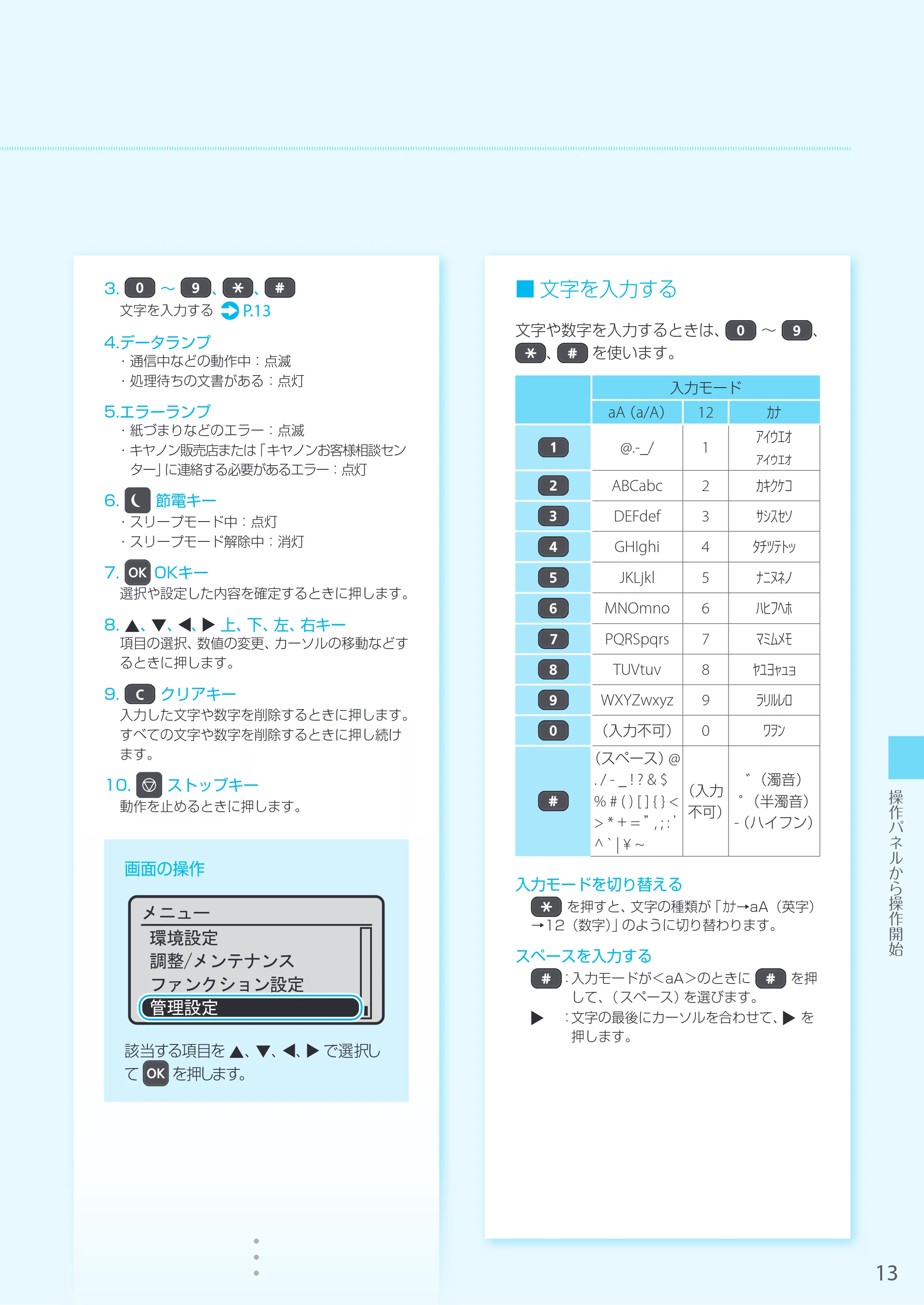 キヤノン LBP664C・LBP662C・LBP661C・LBP622C・LBP621C LBP664C／LBP662C／LBP661C はじめにお読みください 2019年5月15日掲載（PDF：18.0MB） — 原本ページ — 13ページ