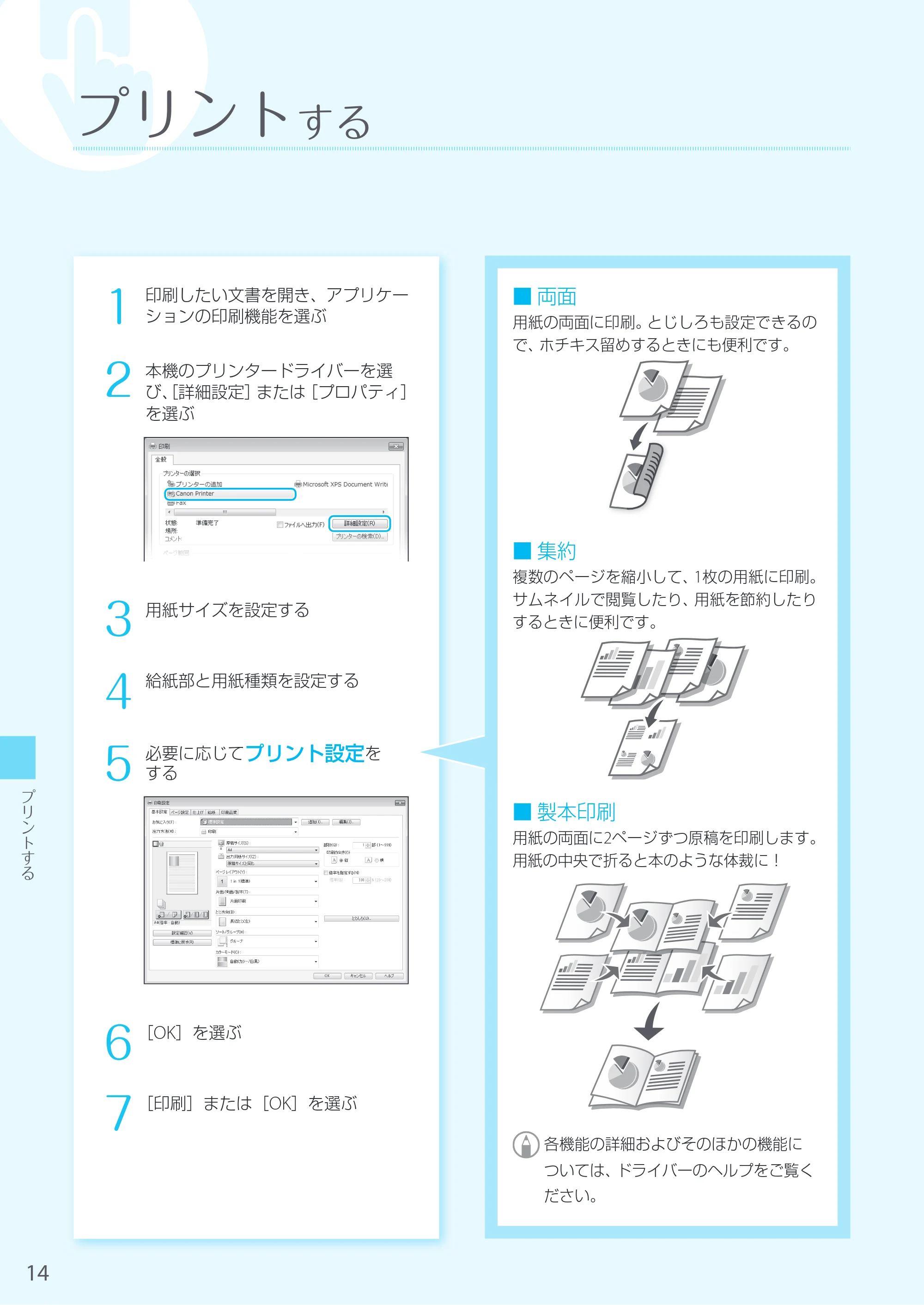 キヤノン LBP664C・LBP662C・LBP661C・LBP622C・LBP621C LBP664C／LBP662C／LBP661C はじめにお読みください 2019年5月15日掲載（PDF：18.0MB） — 原本ページ — 14ページ