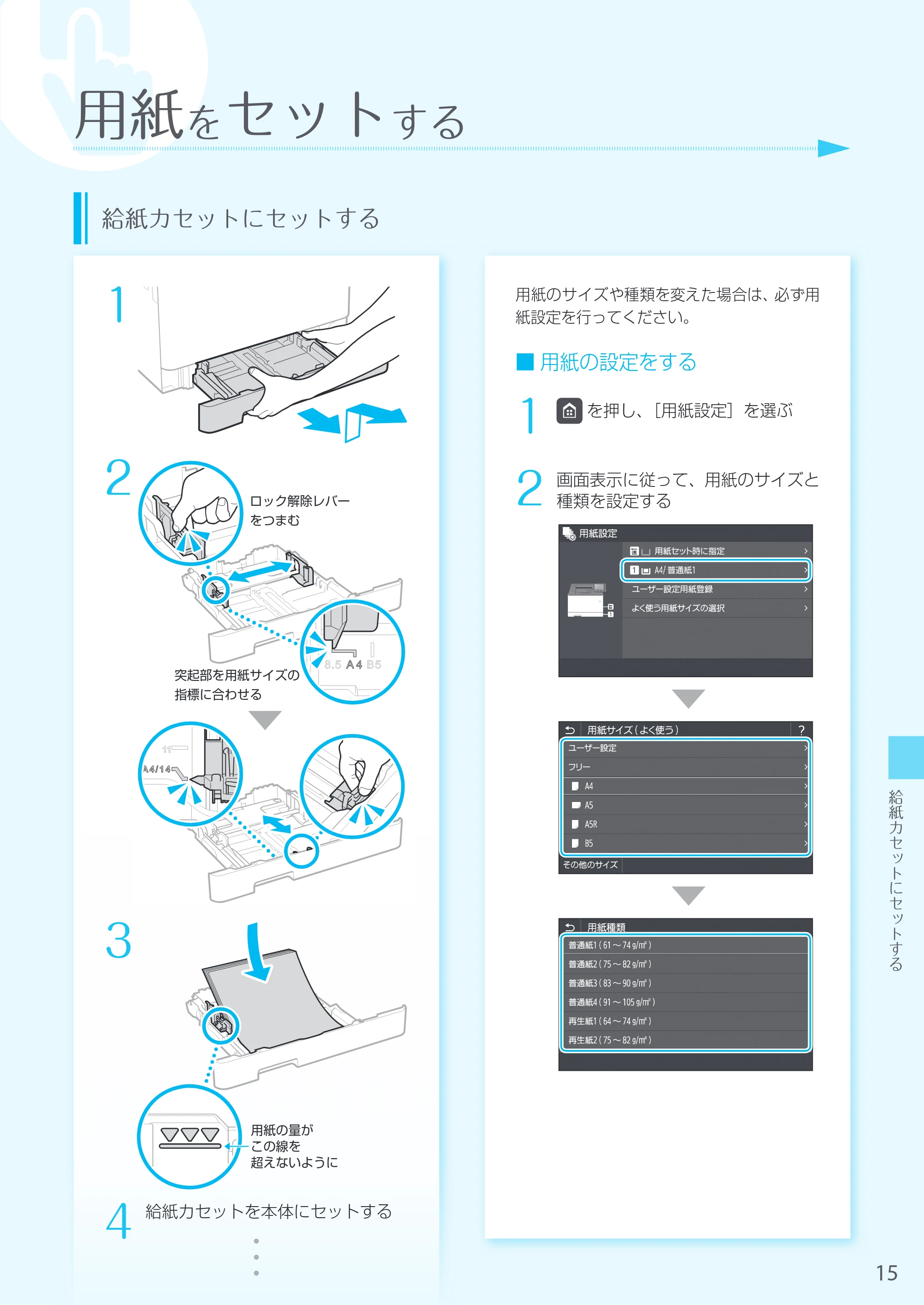 キヤノン LBP664C・LBP662C・LBP661C・LBP622C・LBP621C LBP664C／LBP662C／LBP661C はじめにお読みください 2019年5月15日掲載（PDF：18.0MB） — 原本ページ — 15ページ