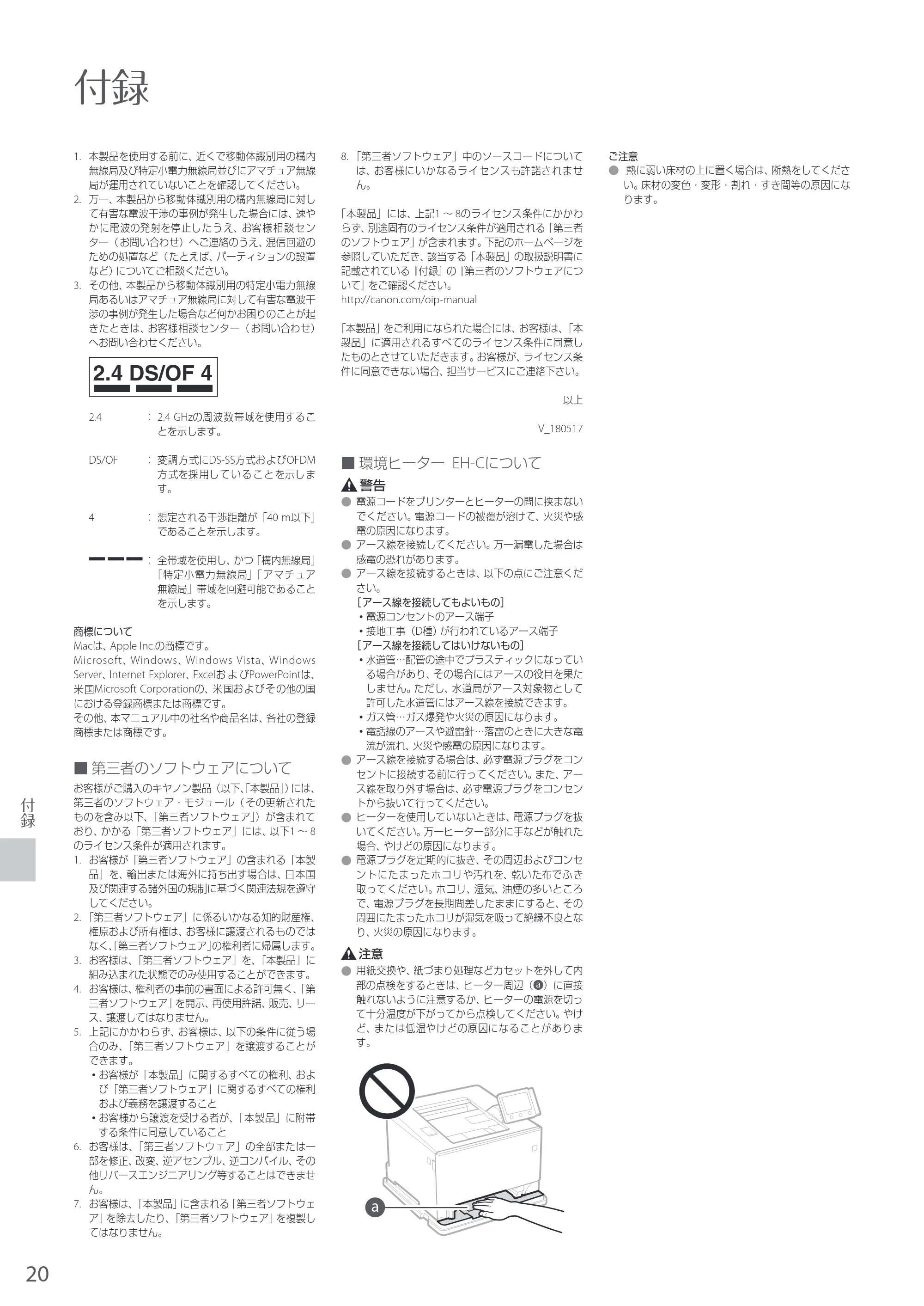 キヤノン LBP664C・LBP662C・LBP661C・LBP622C・LBP621C LBP664C／LBP662C／LBP661C はじめにお読みください 2019年5月15日掲載（PDF：18.0MB） — 原本ページ — 20ページ