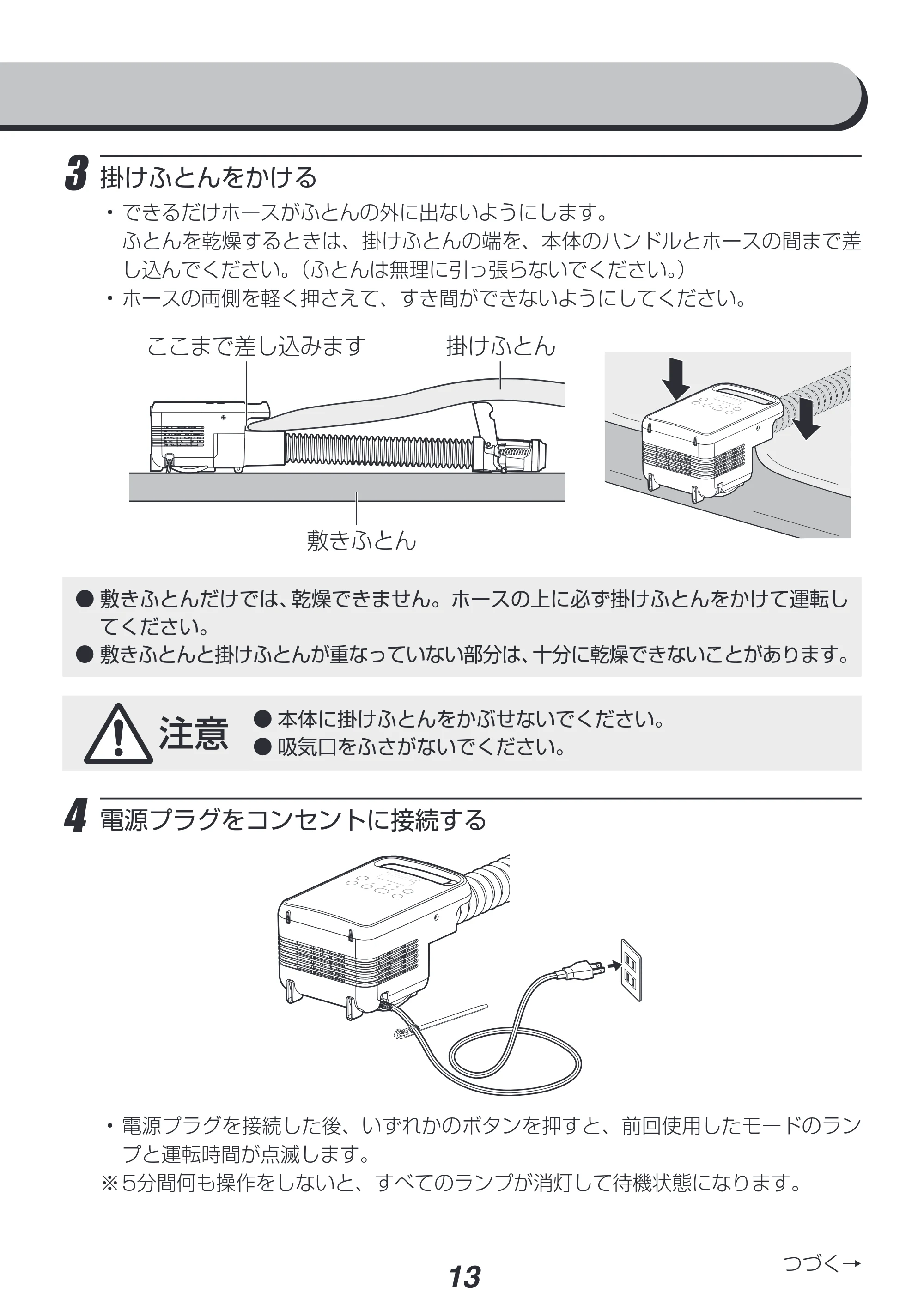 アイリスオーヤマ FK-C4 取扱説明書 — 原本ページ — 13ページ