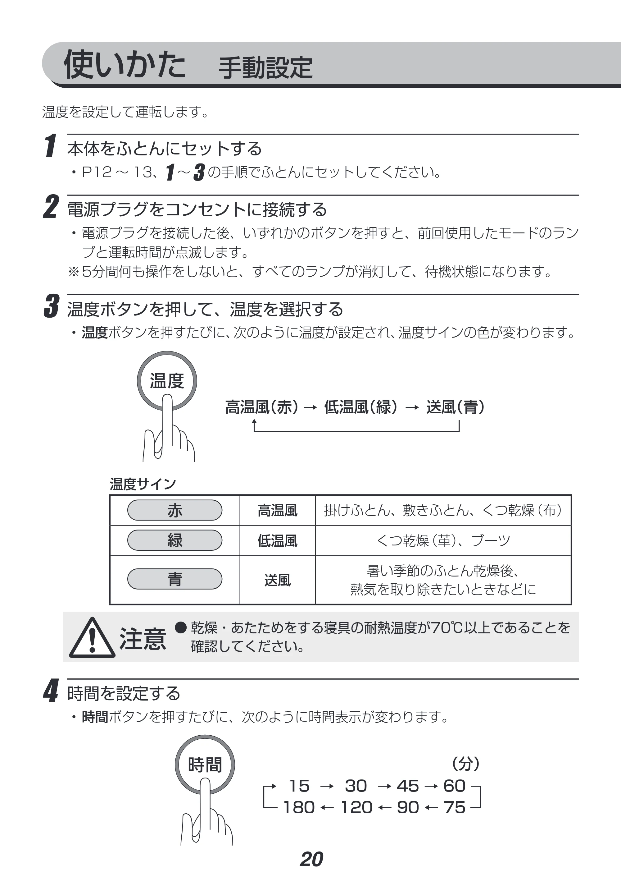 アイリスオーヤマ FK-C4 取扱説明書 — 原本ページ — 20ページ