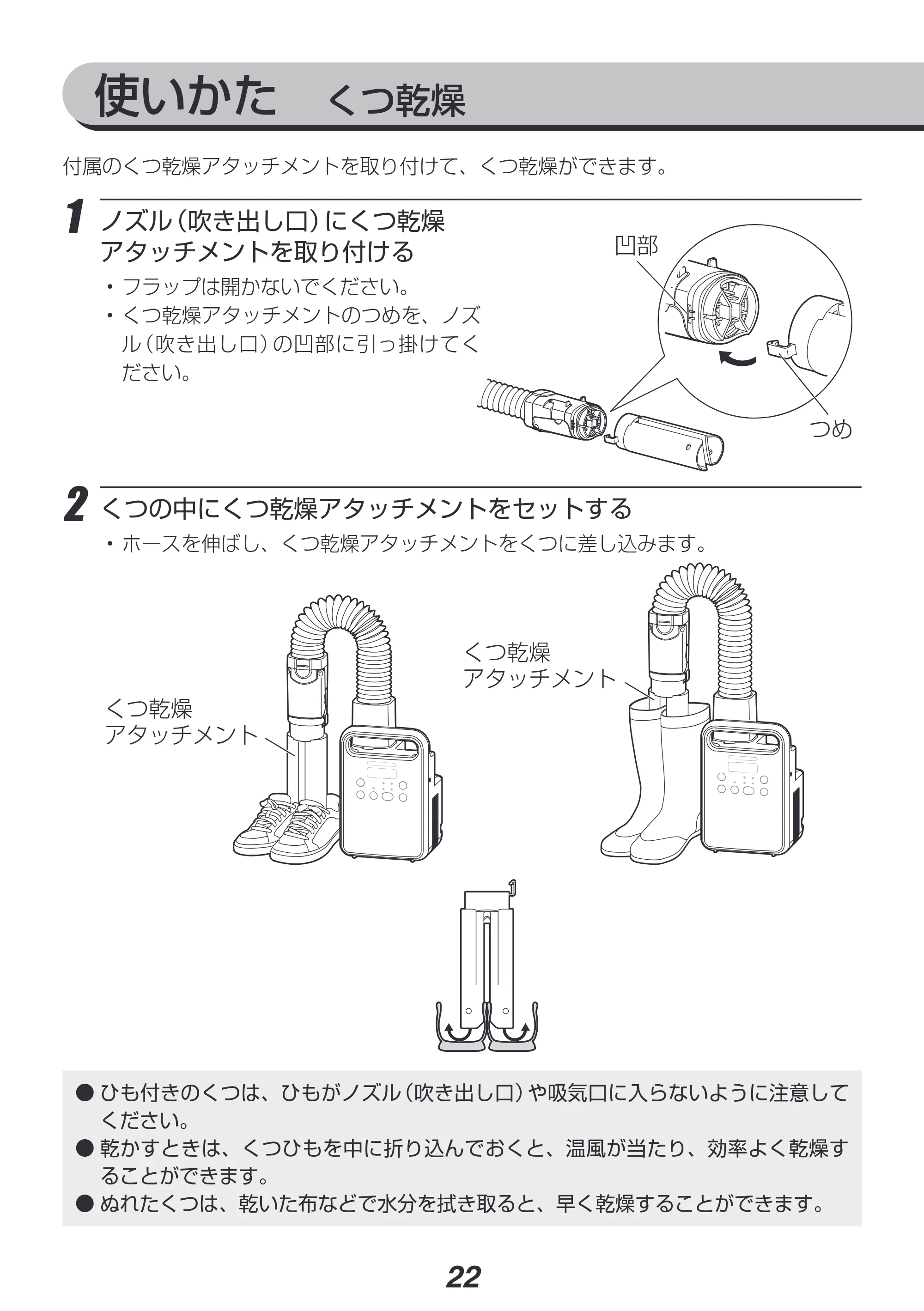 アイリスオーヤマ FK-C4 取扱説明書 — 原本ページ — 22ページ
