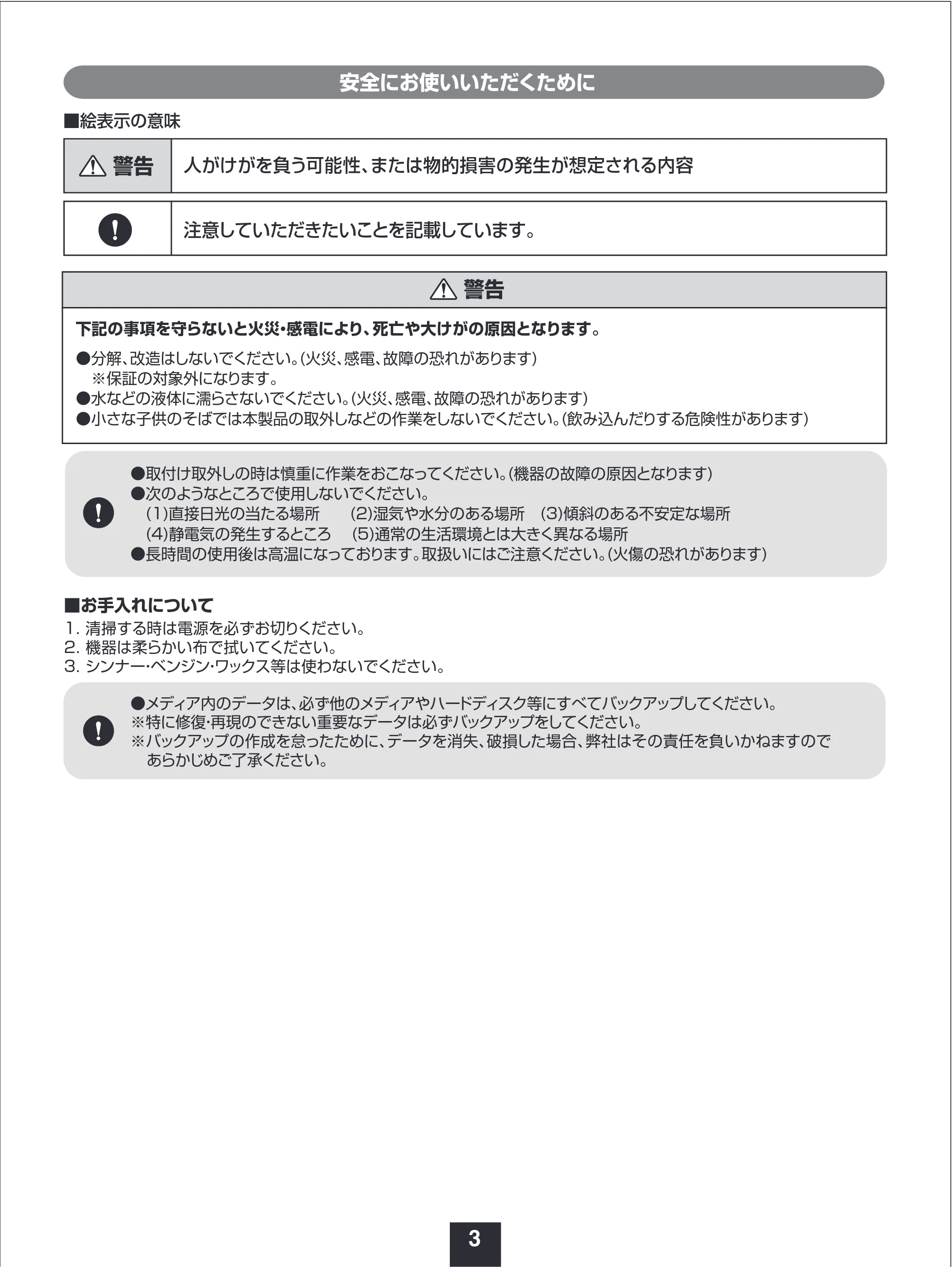 サンワサプライ MED-PL4K105 取扱説明書 — 原本ページ — 3ページ