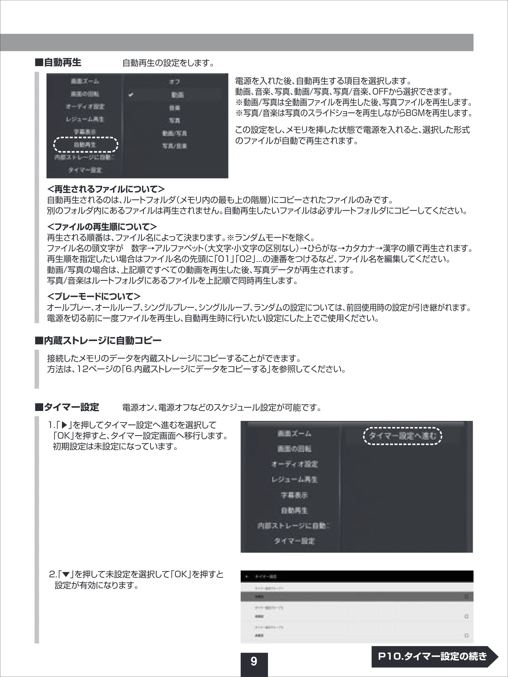 サンワサプライ MED-PL4K105 取扱説明書 — 原本ページ — 9ページ