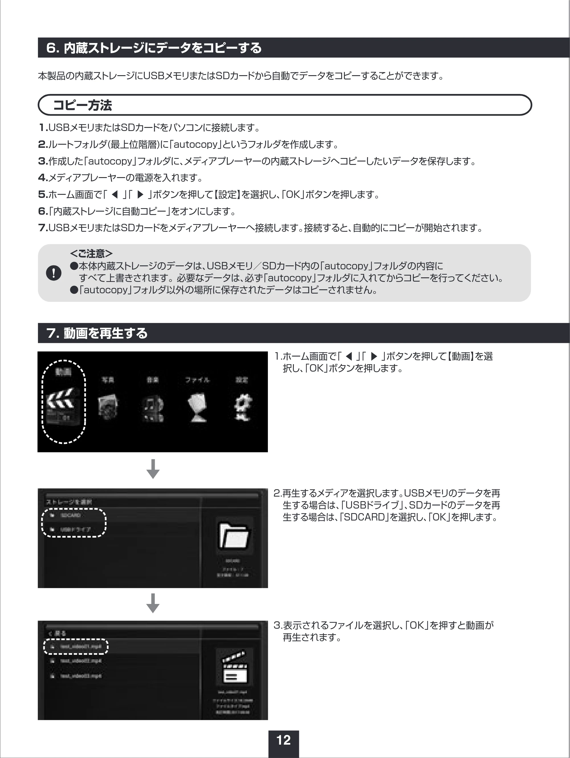 サンワサプライ MED-PL4K105 取扱説明書 — 原本ページ — 12ページ