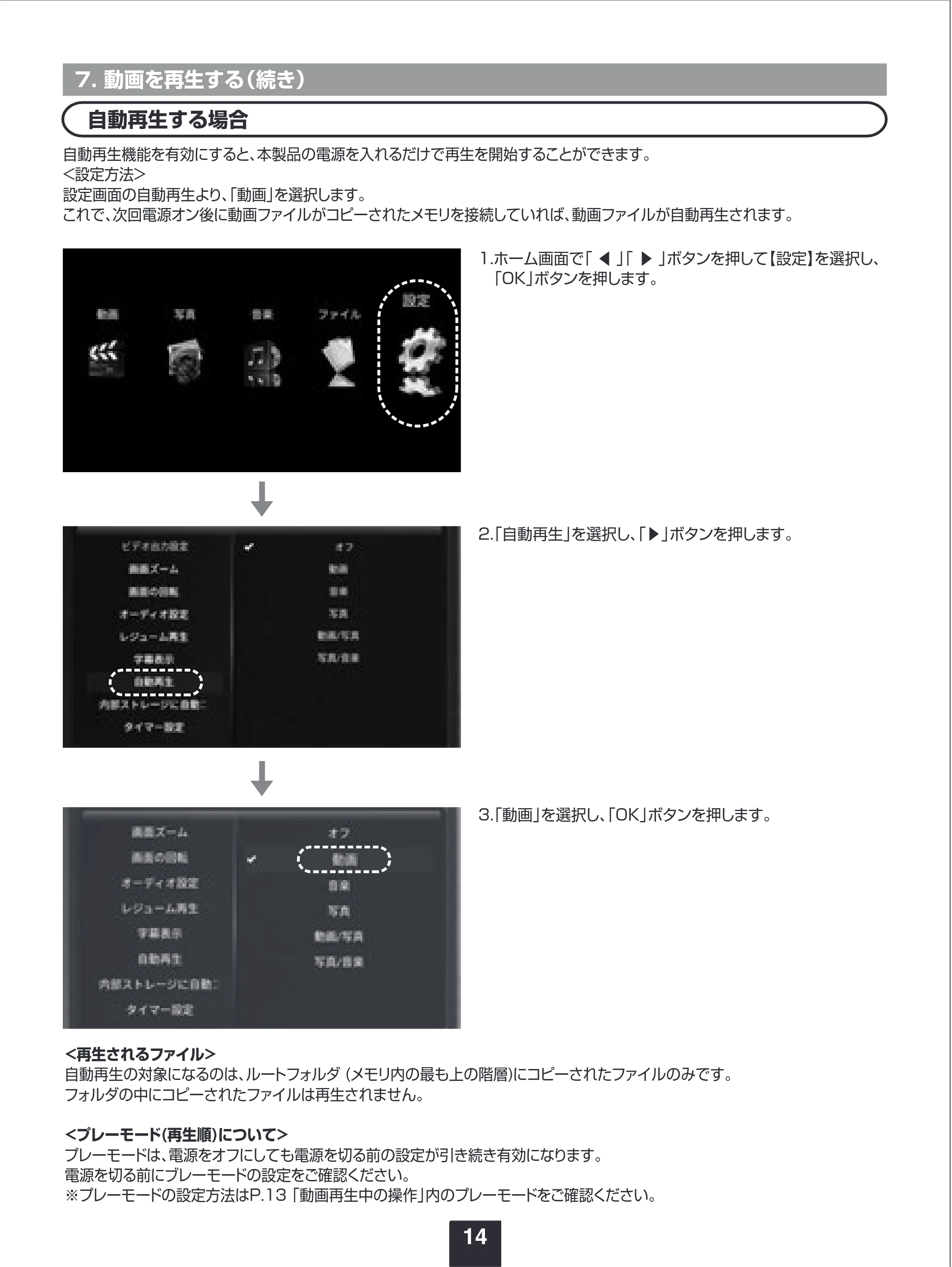 サンワサプライ MED-PL4K105 取扱説明書 — 原本ページ — 14ページ