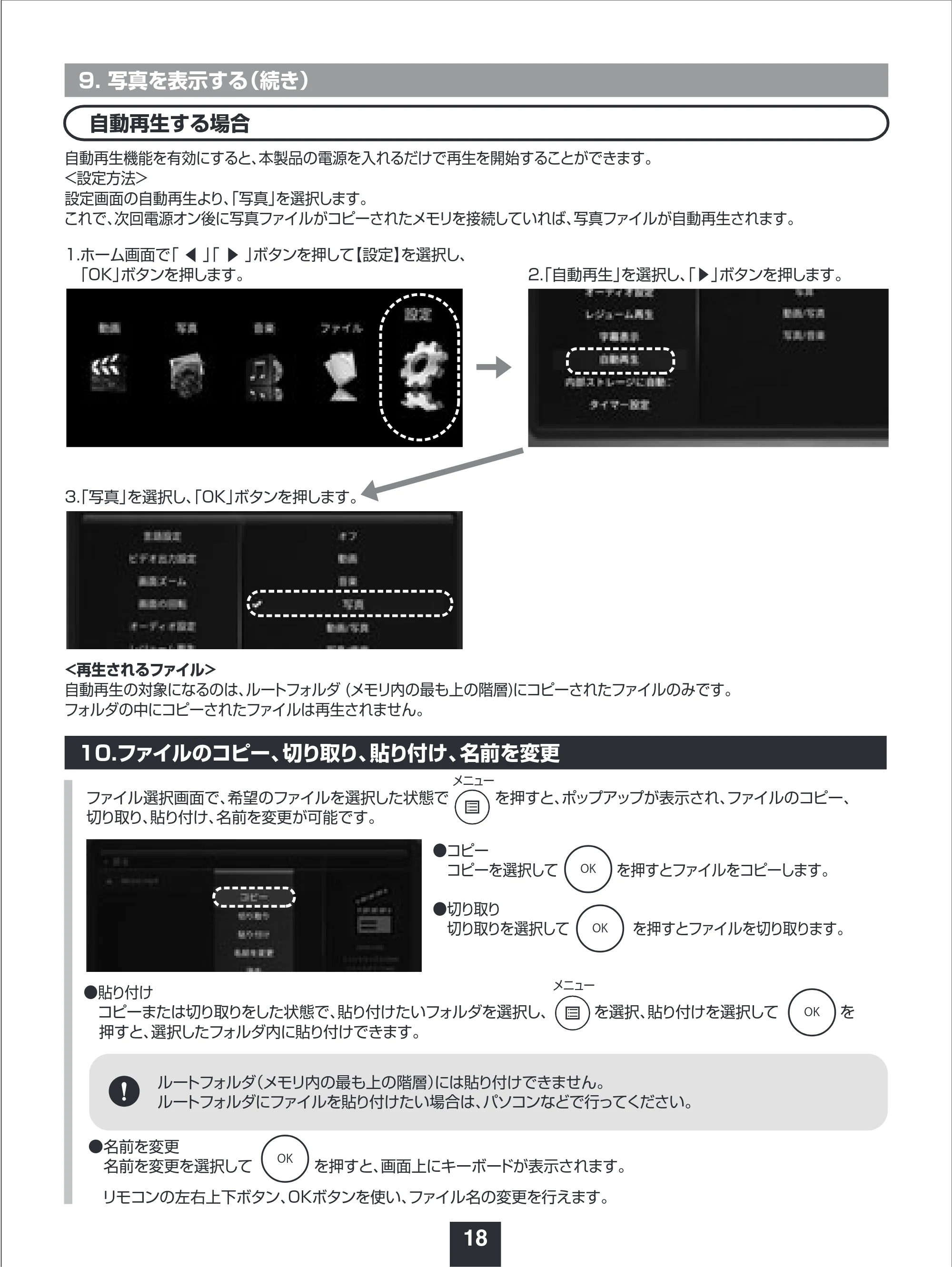 サンワサプライ MED-PL4K105 取扱説明書 — 原本ページ — 18ページ