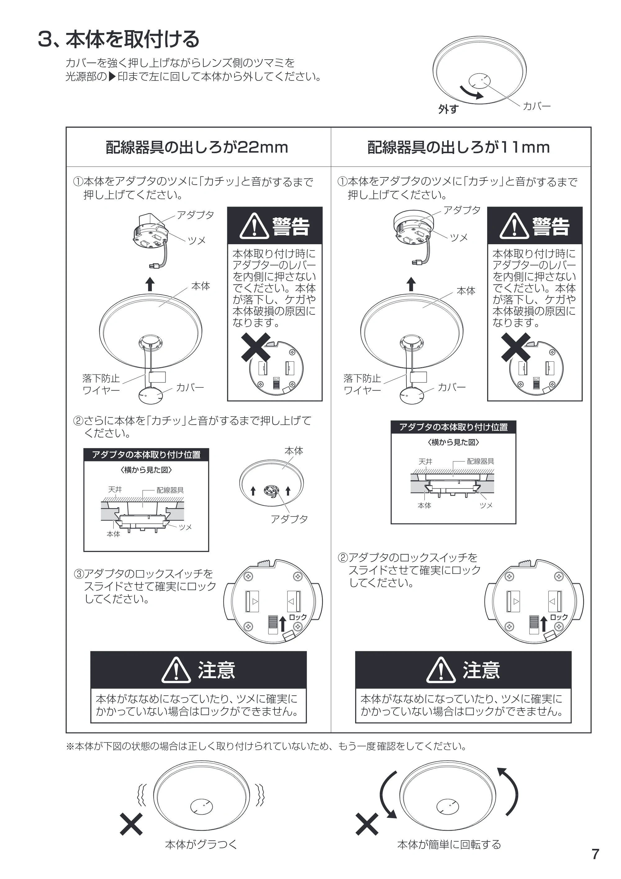 アイリスオーヤマ HS4DL-W-C 取扱説明書 — 原本ページ — 7ページ