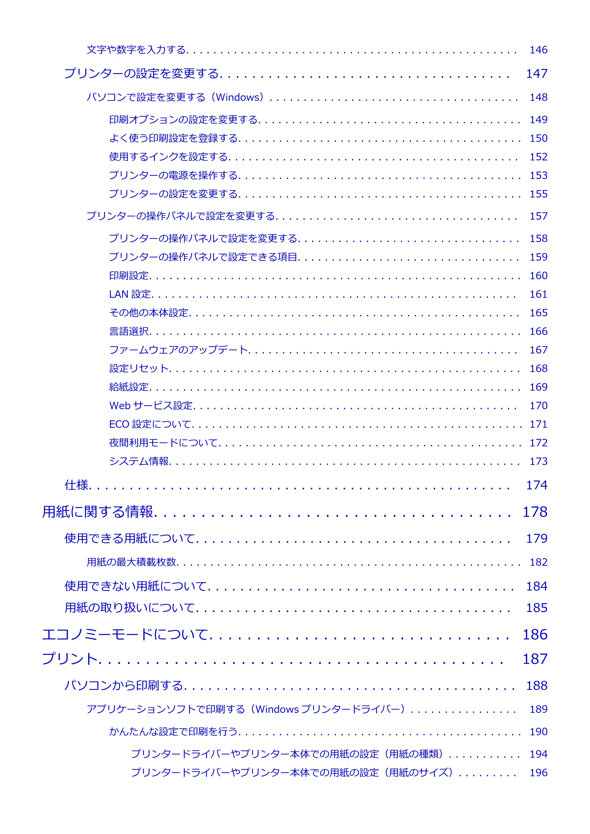 キヤノン G5030 電子マニュアル PDF版 （Windows版） 2019年6月13日掲載（PDF：10.2MB） — 原本ページ — 4ページ
