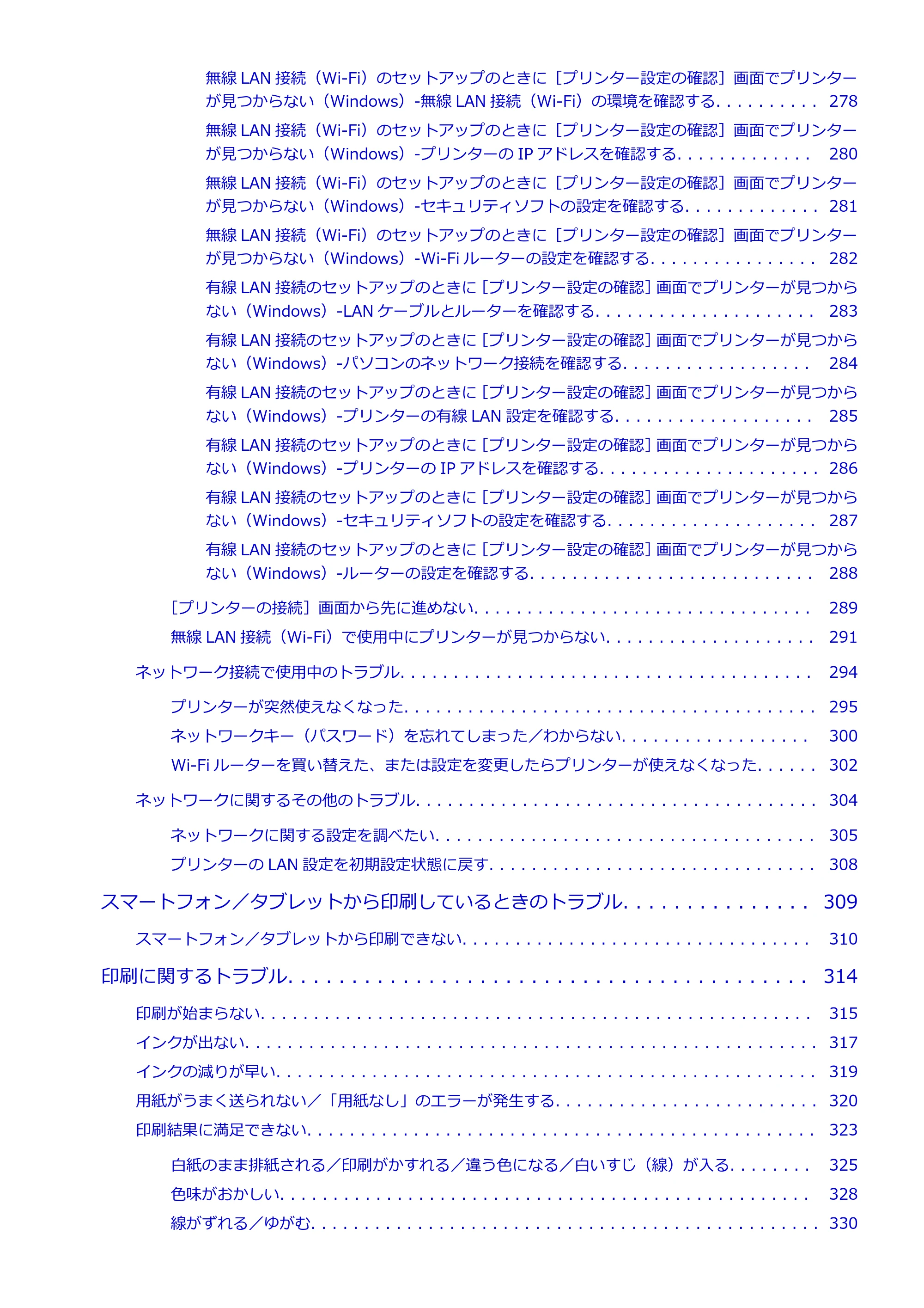 キヤノン G5030 電子マニュアル PDF版 （Windows版） 2019年6月13日掲載（PDF：10.2MB） — 原本ページ — 6ページ