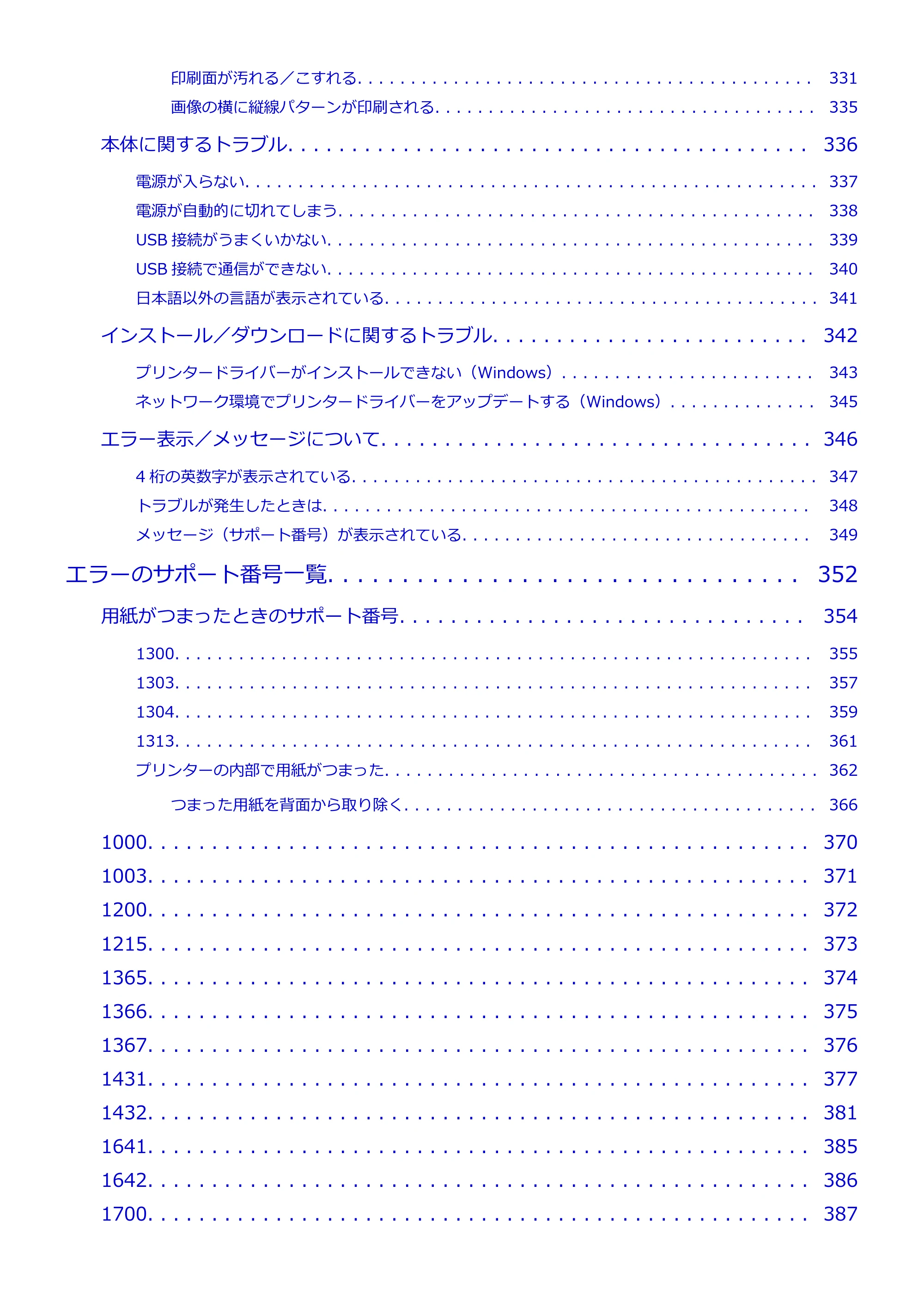 キヤノン G5030 電子マニュアル PDF版 （Windows版） 2019年6月13日掲載（PDF：10.2MB） — 原本ページ — 7ページ