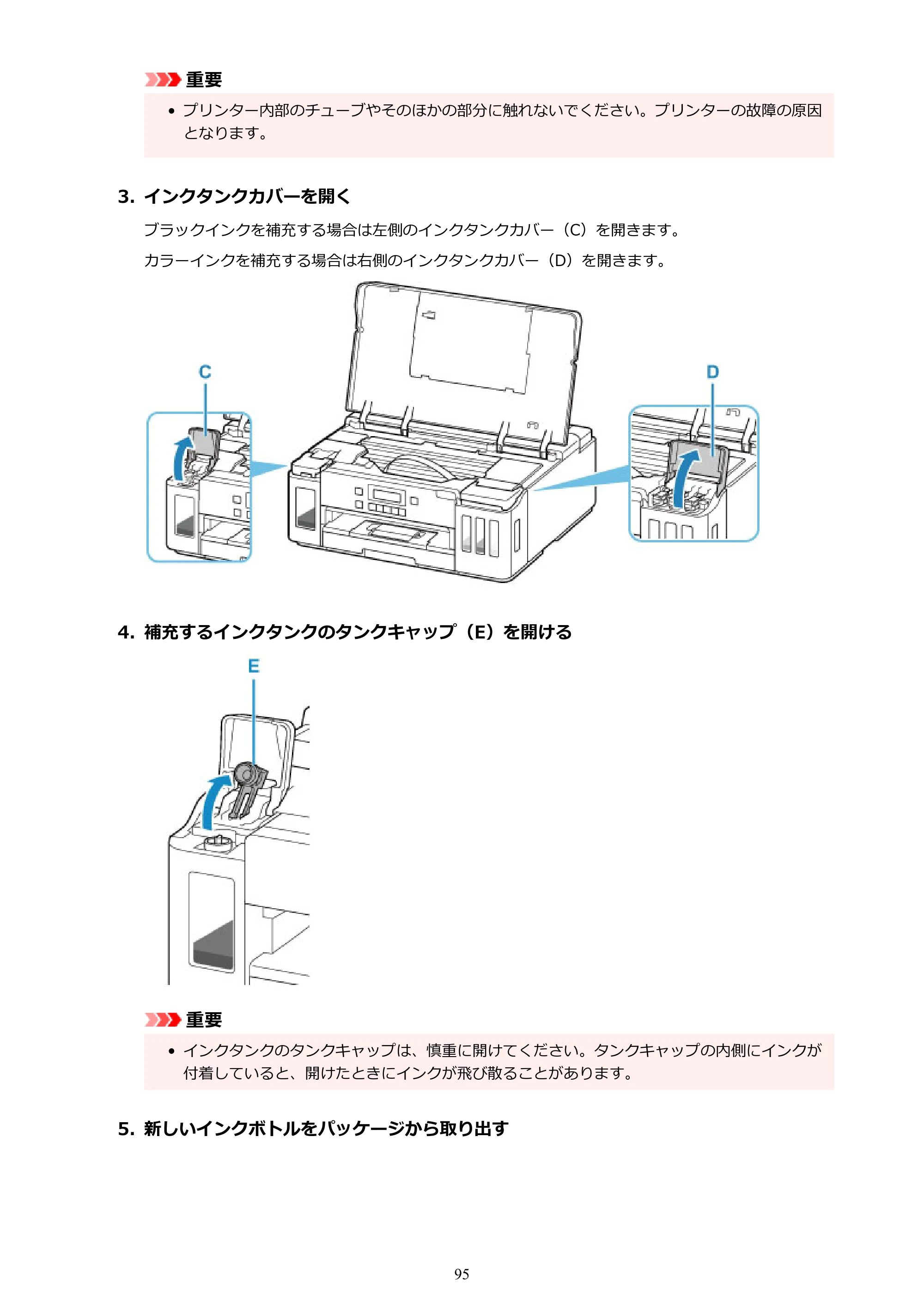 キヤノン G5030 電子マニュアル PDF版 （Windows版） 2019年6月13日掲載（PDF：10.2MB） — 原本ページ — 95ページ