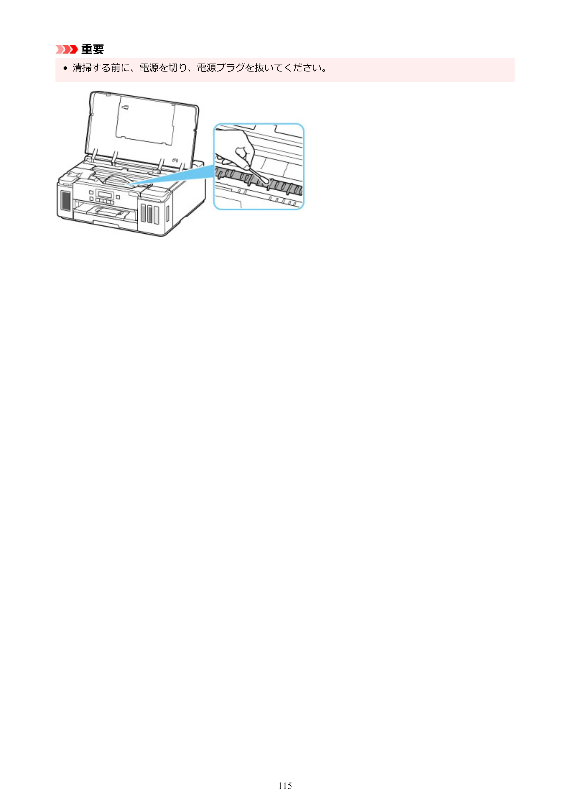キヤノン G5030 電子マニュアル PDF版 （Windows版） 2019年6月13日掲載（PDF：10.2MB） — 原本ページ — 115ページ