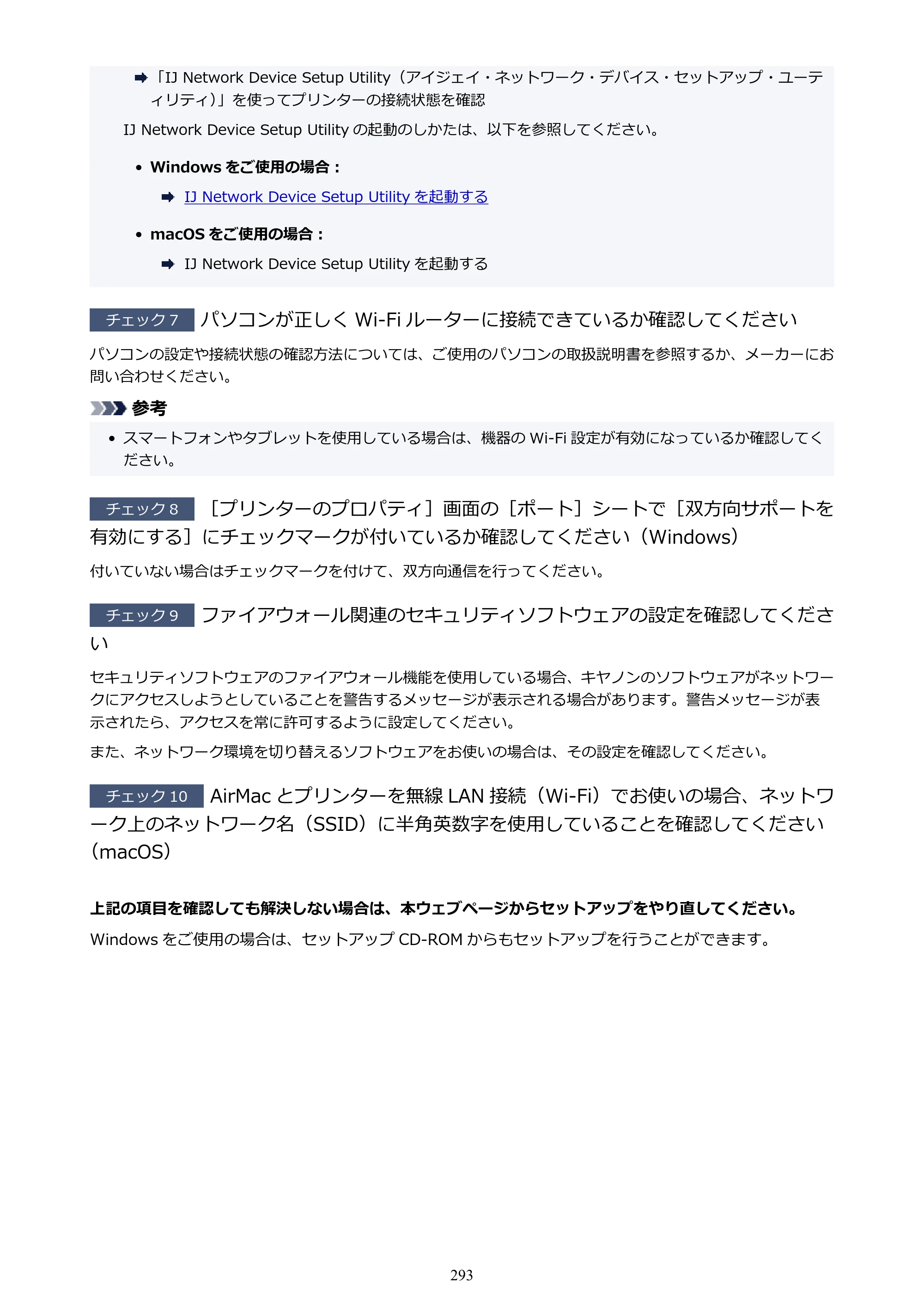 キヤノン G5030 電子マニュアル PDF版 （Windows版） 2019年6月13日掲載（PDF：10.2MB） — 原本ページ — 293ページ
