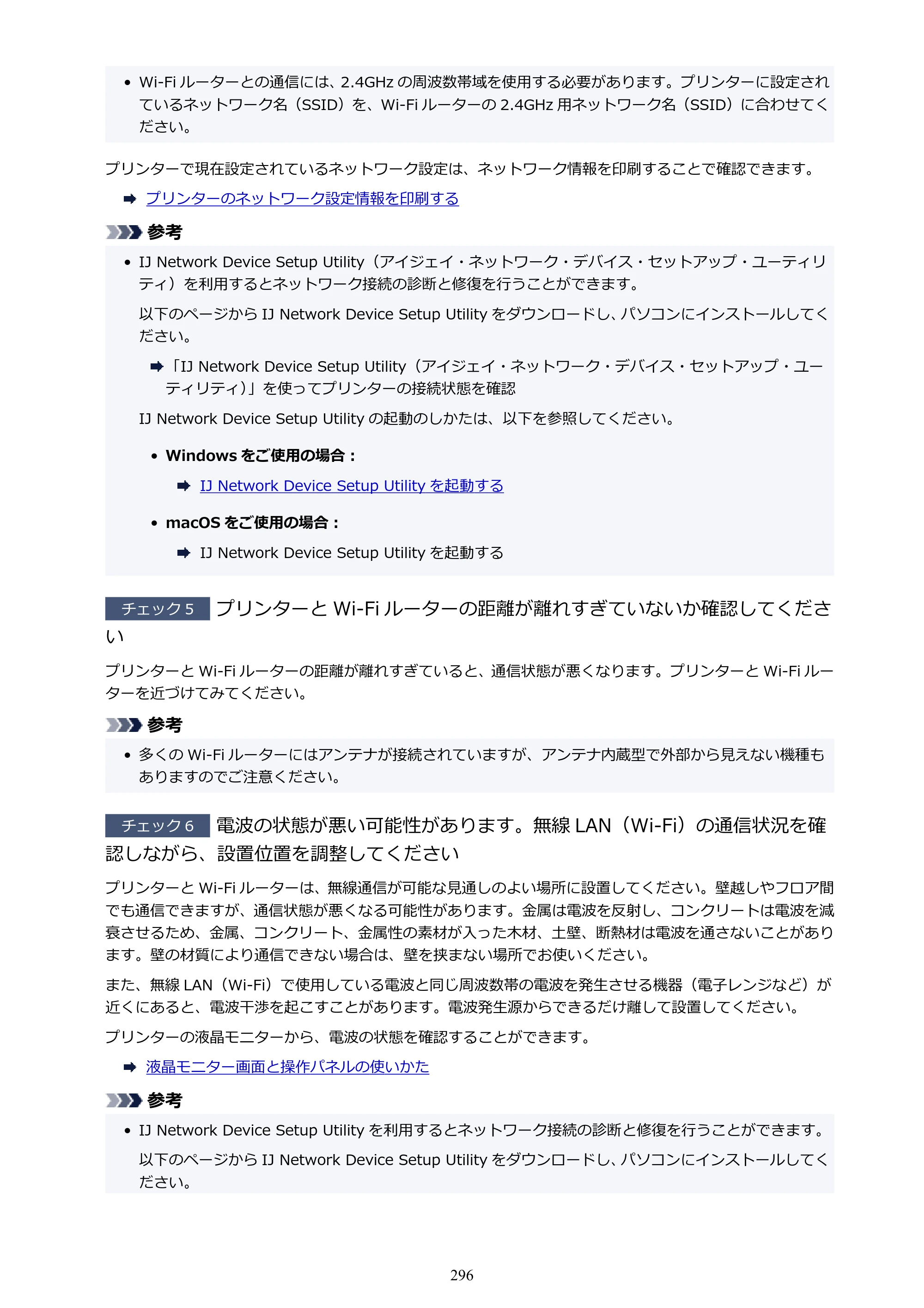 キヤノン G5030 電子マニュアル PDF版 （Windows版） 2019年6月13日掲載（PDF：10.2MB） — 原本ページ — 296ページ