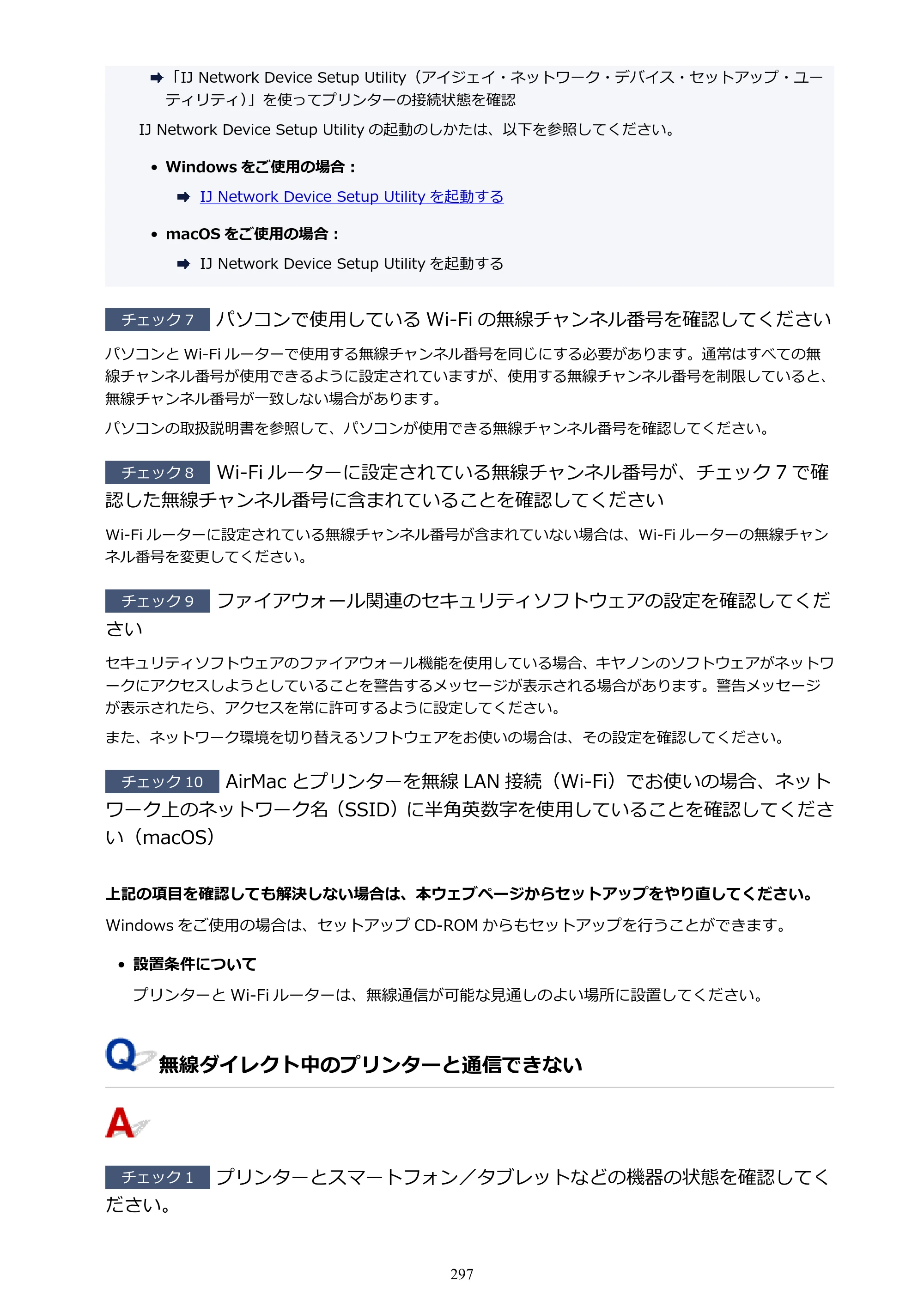 キヤノン G5030 電子マニュアル PDF版 （Windows版） 2019年6月13日掲載（PDF：10.2MB） — 原本ページ — 297ページ