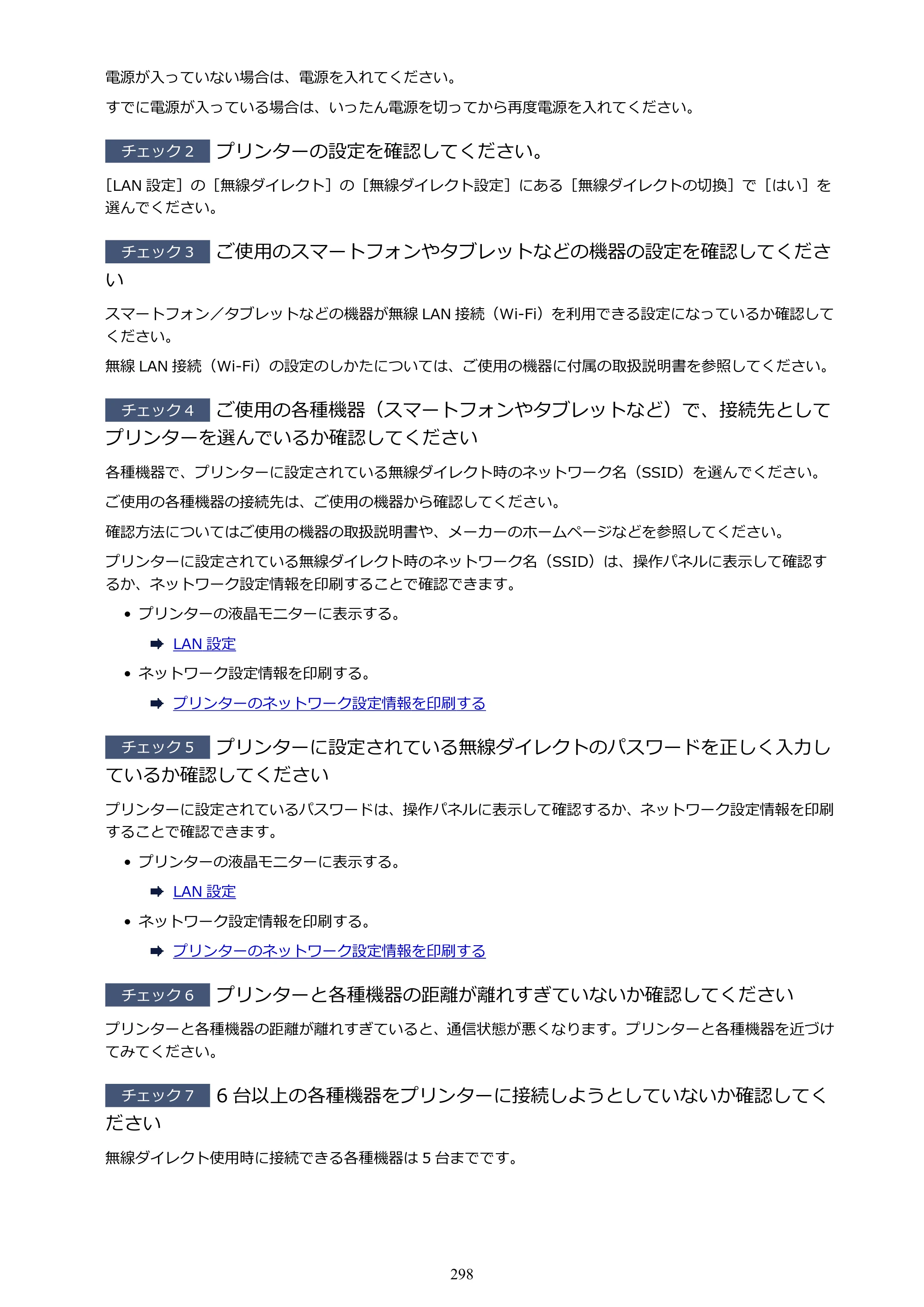 キヤノン G5030 電子マニュアル PDF版 （Windows版） 2019年6月13日掲載（PDF：10.2MB） — 原本ページ — 298ページ