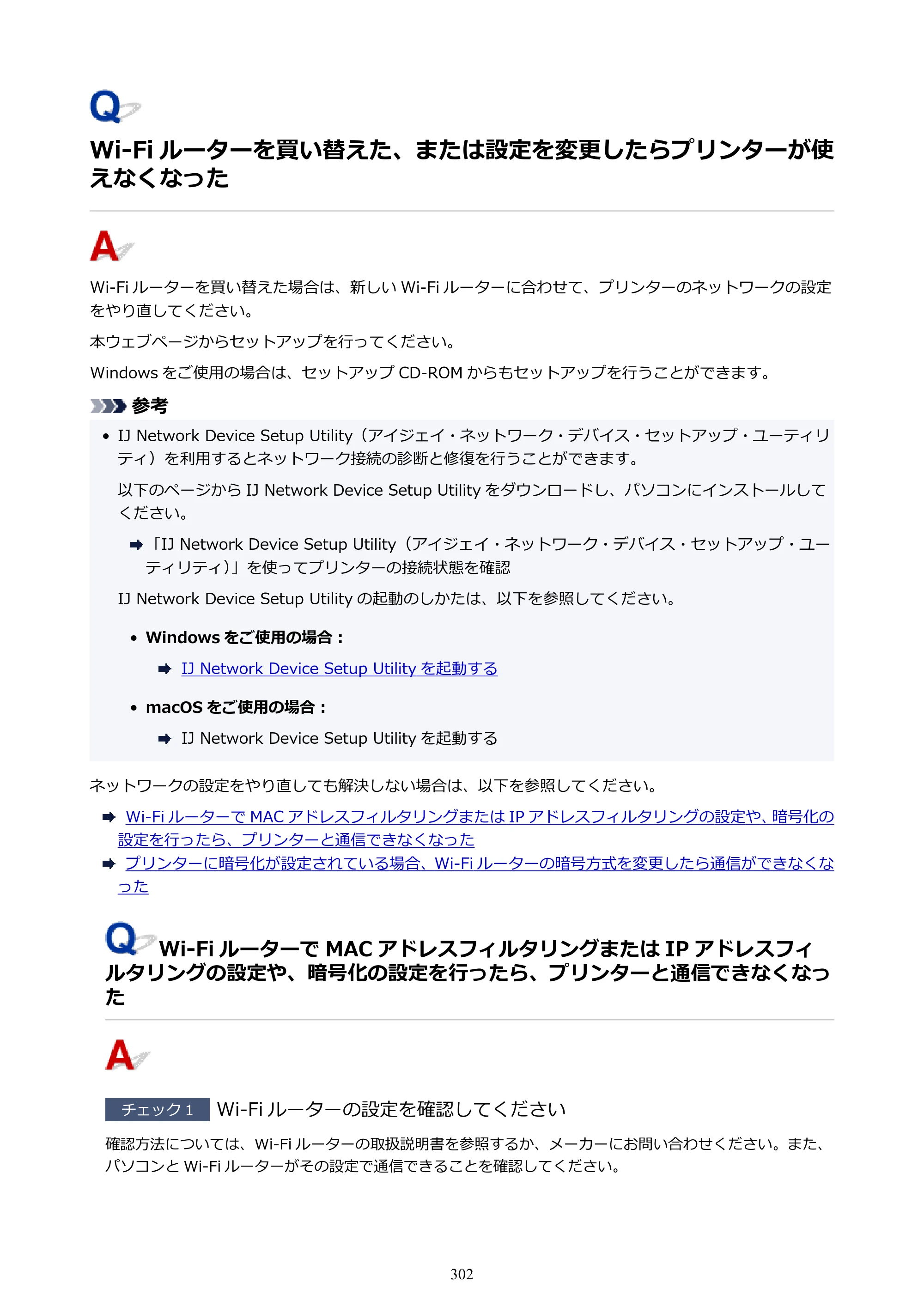 キヤノン G5030 電子マニュアル PDF版 （Windows版） 2019年6月13日掲載（PDF：10.2MB） — Wi-Fi ルーターを買い替えた、または設定を変更したらプリンターが使えなくなった — 原本ページ — 302ページ