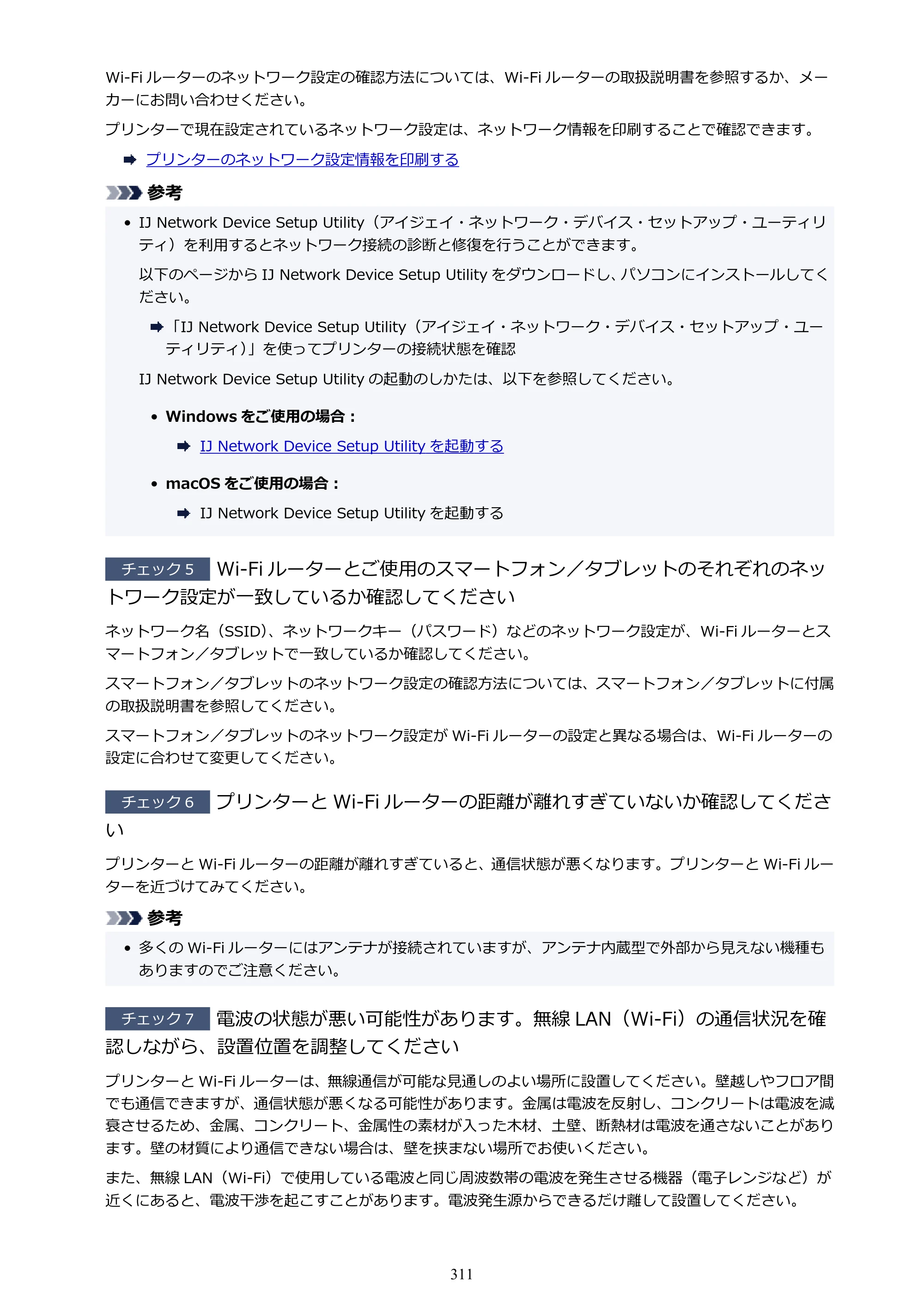キヤノン G5030 電子マニュアル PDF版 （Windows版） 2019年6月13日掲載（PDF：10.2MB） — 原本ページ — 311ページ