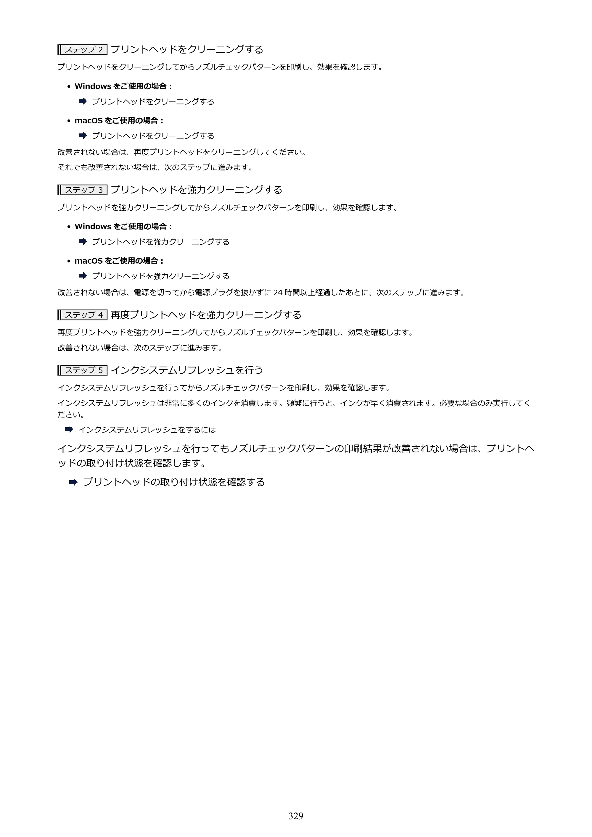 キヤノン G5030 電子マニュアル PDF版 （Windows版） 2019年6月13日掲載（PDF：10.2MB） — 原本ページ — 329ページ
