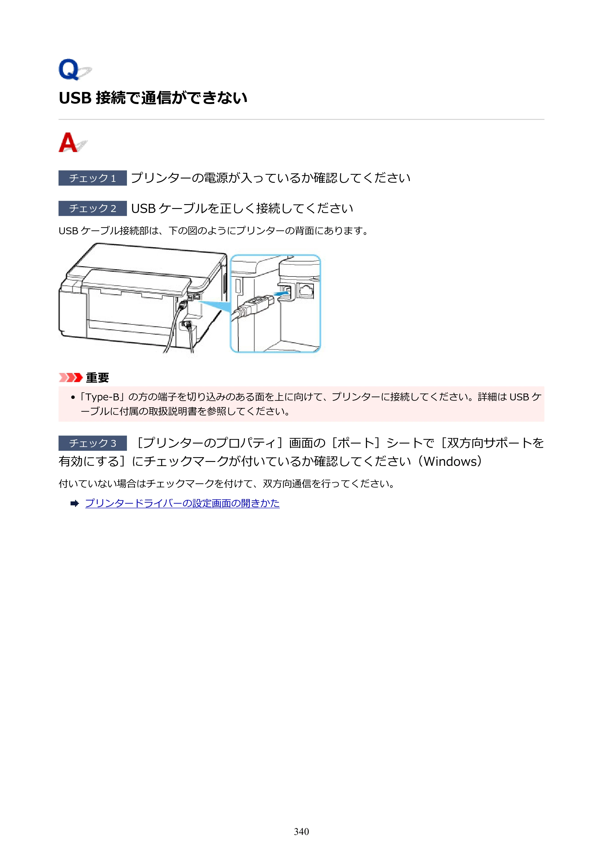 キヤノン G5030 電子マニュアル PDF版 （Windows版） 2019年6月13日掲載（PDF：10.2MB） — 原本ページ — 340ページ