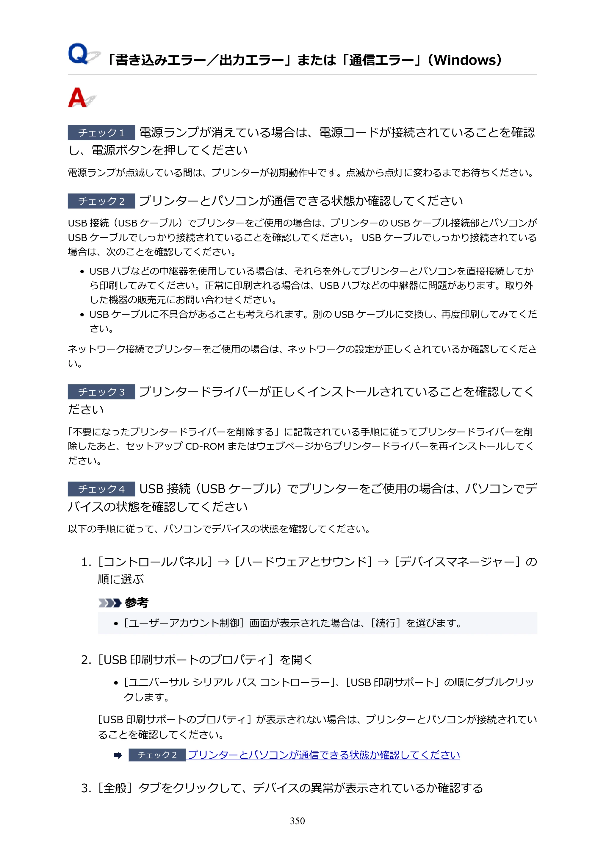 キヤノン G5030 電子マニュアル PDF版 （Windows版） 2019年6月13日掲載（PDF：10.2MB） — 原本ページ — 350ページ