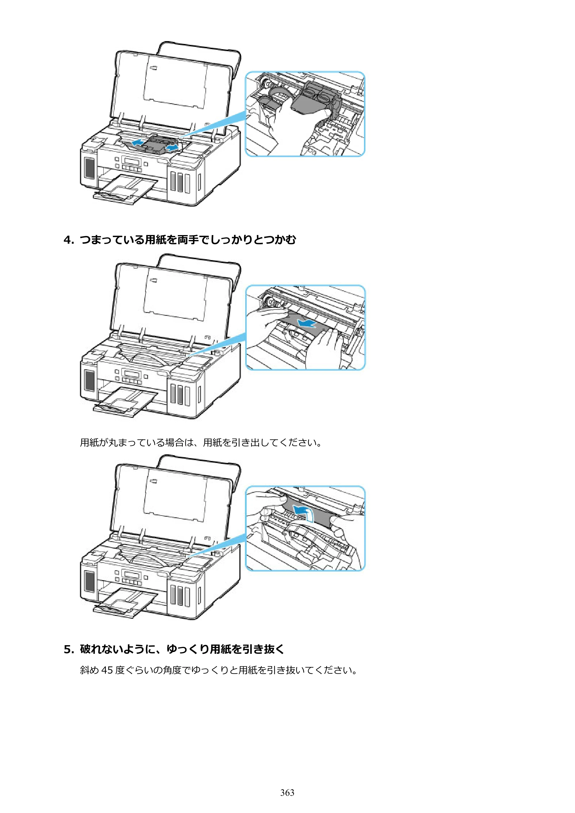 キヤノン G5030 電子マニュアル PDF版 （Windows版） 2019年6月13日掲載（PDF：10.2MB） — 原本ページ — 363ページ