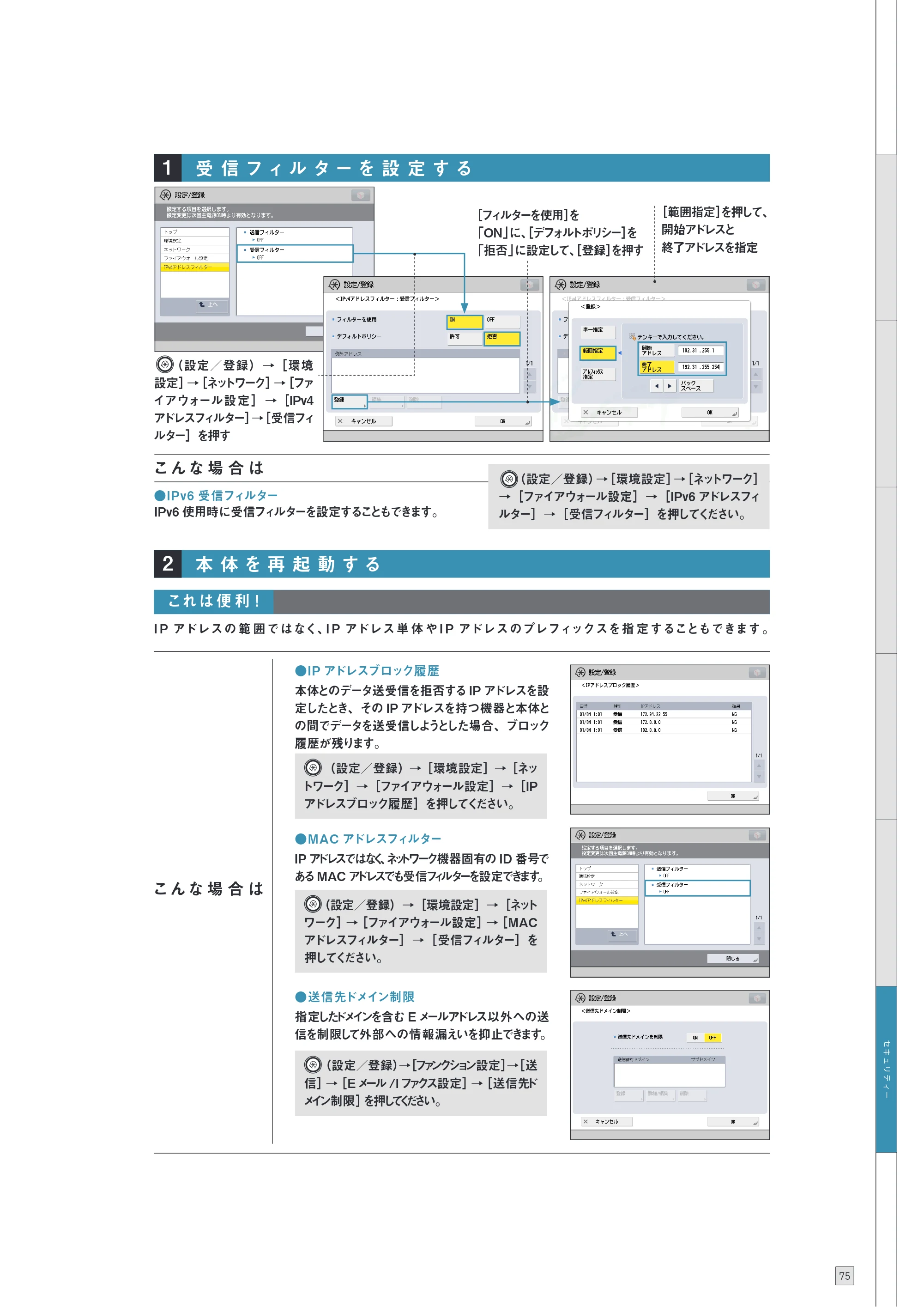 キヤノン imageRUNNER ADVANCE 4045F/4045F-R/4045/4035F/4035/4025F/4025F-R/4025 使いこなしガイド 2012年5月17日更新（PDF：24.4MB） — 原本ページ — 77ページ