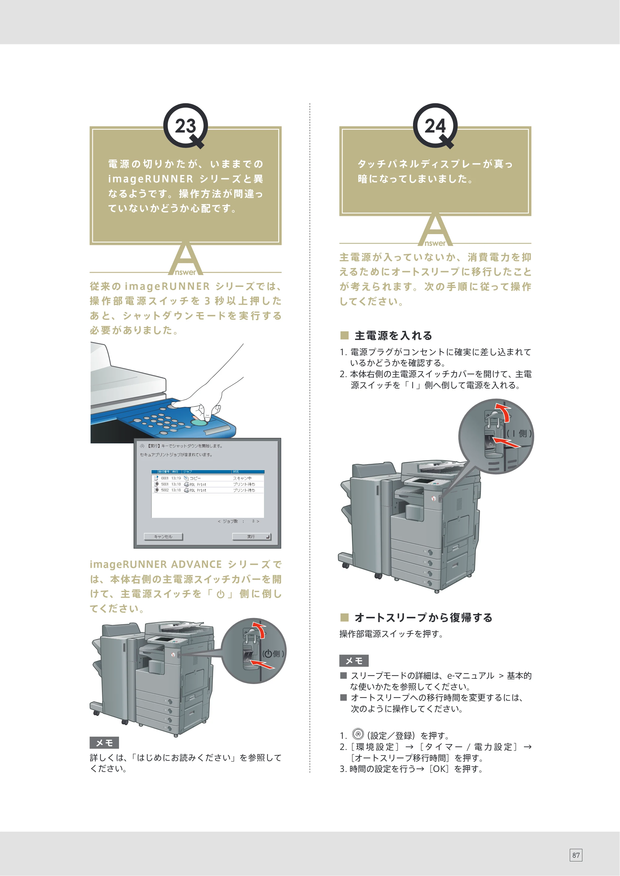 キヤノン imageRUNNER ADVANCE 4045F/4045F-R/4045/4035F/4035/4025F/4025F-R/4025 使いこなしガイド 2012年5月17日更新（PDF：24.4MB） — 原本ページ — 89ページ