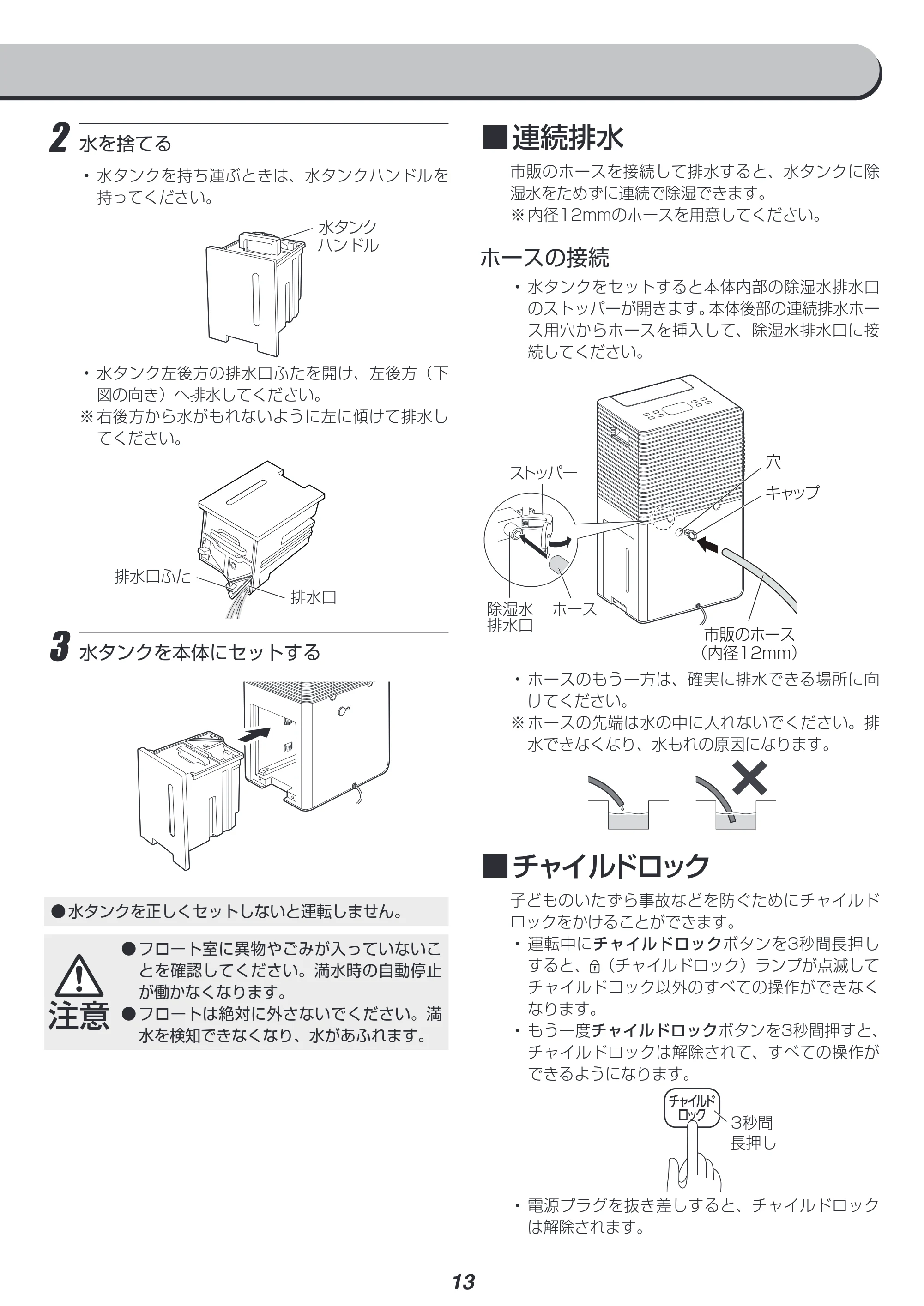 アイリスオーヤマ IJCP-J160 取扱説明書 — 原本ページ — 13ページ