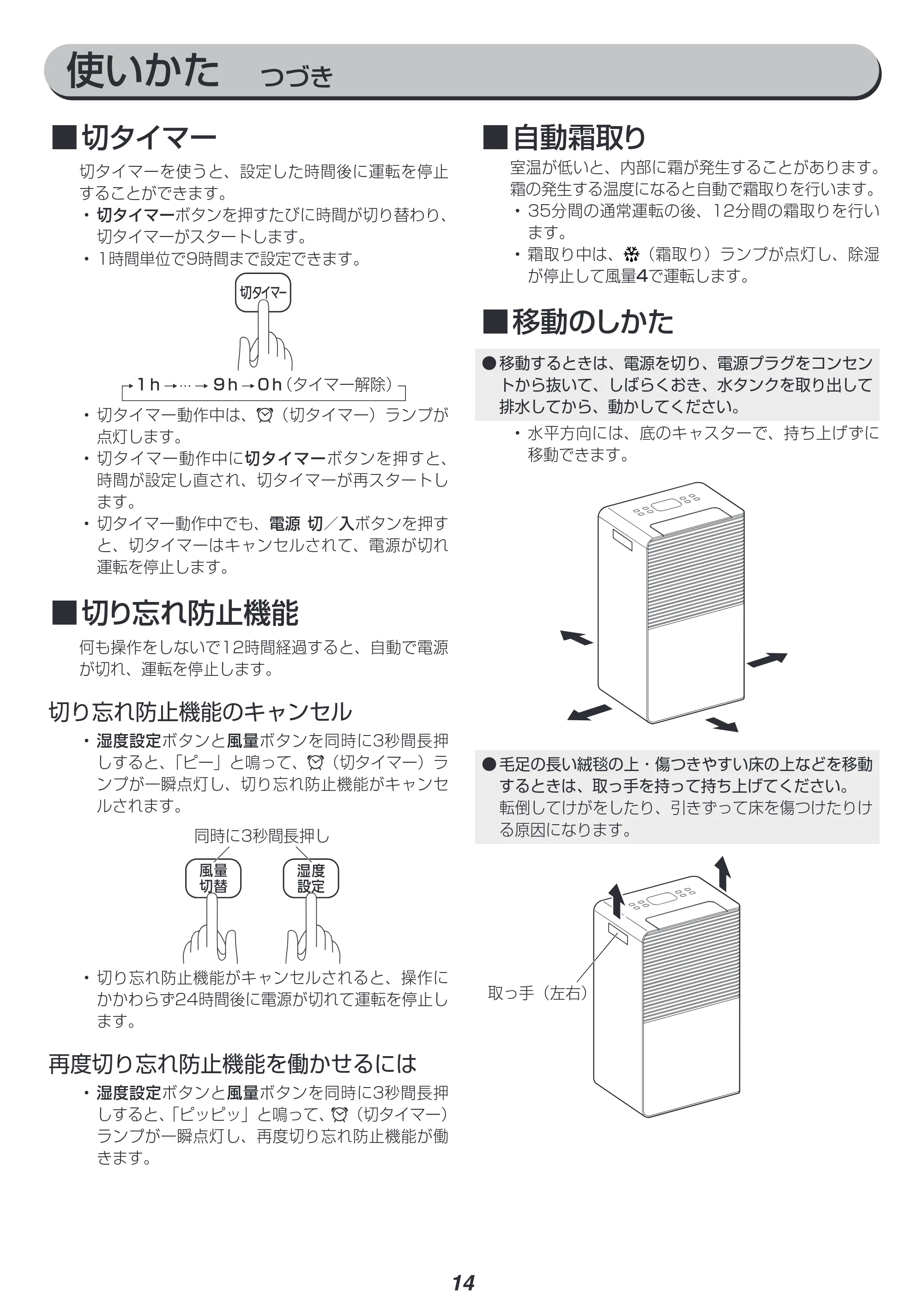 アイリスオーヤマ IJCP-J160 取扱説明書 — 原本ページ — 14ページ