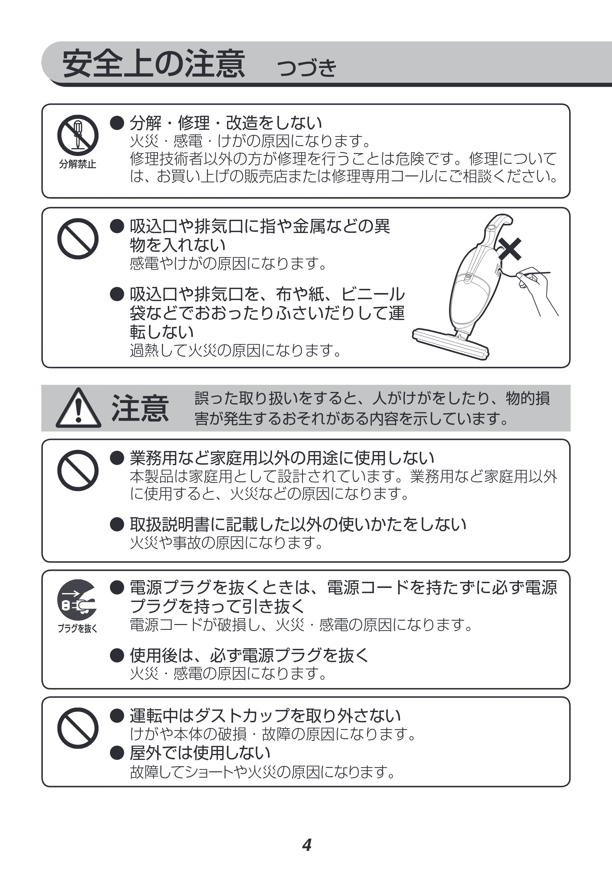 アイリスオーヤマ IC-HN40E 取扱説明書 — 原本ページ — 4ページ