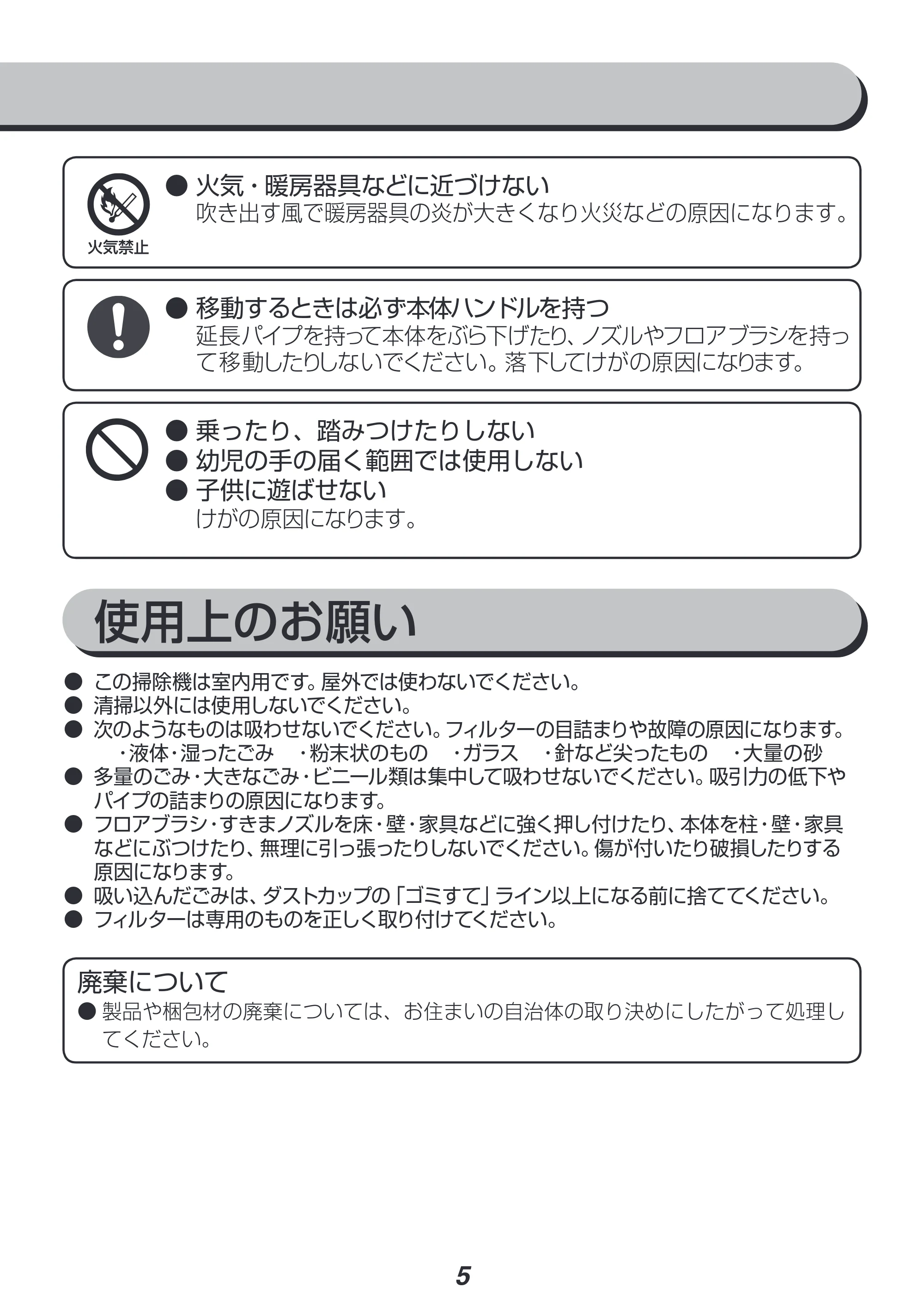 アイリスオーヤマ IC-HN40E 取扱説明書 — 原本ページ — 5ページ