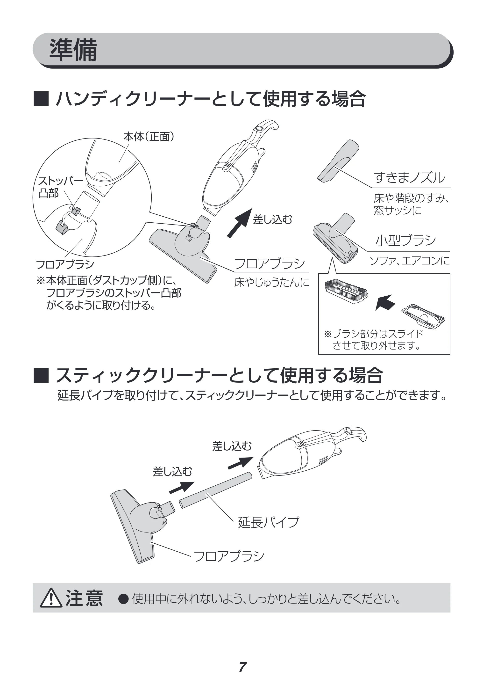 アイリスオーヤマ IC-HN40E 取扱説明書 — 原本ページ — 7ページ