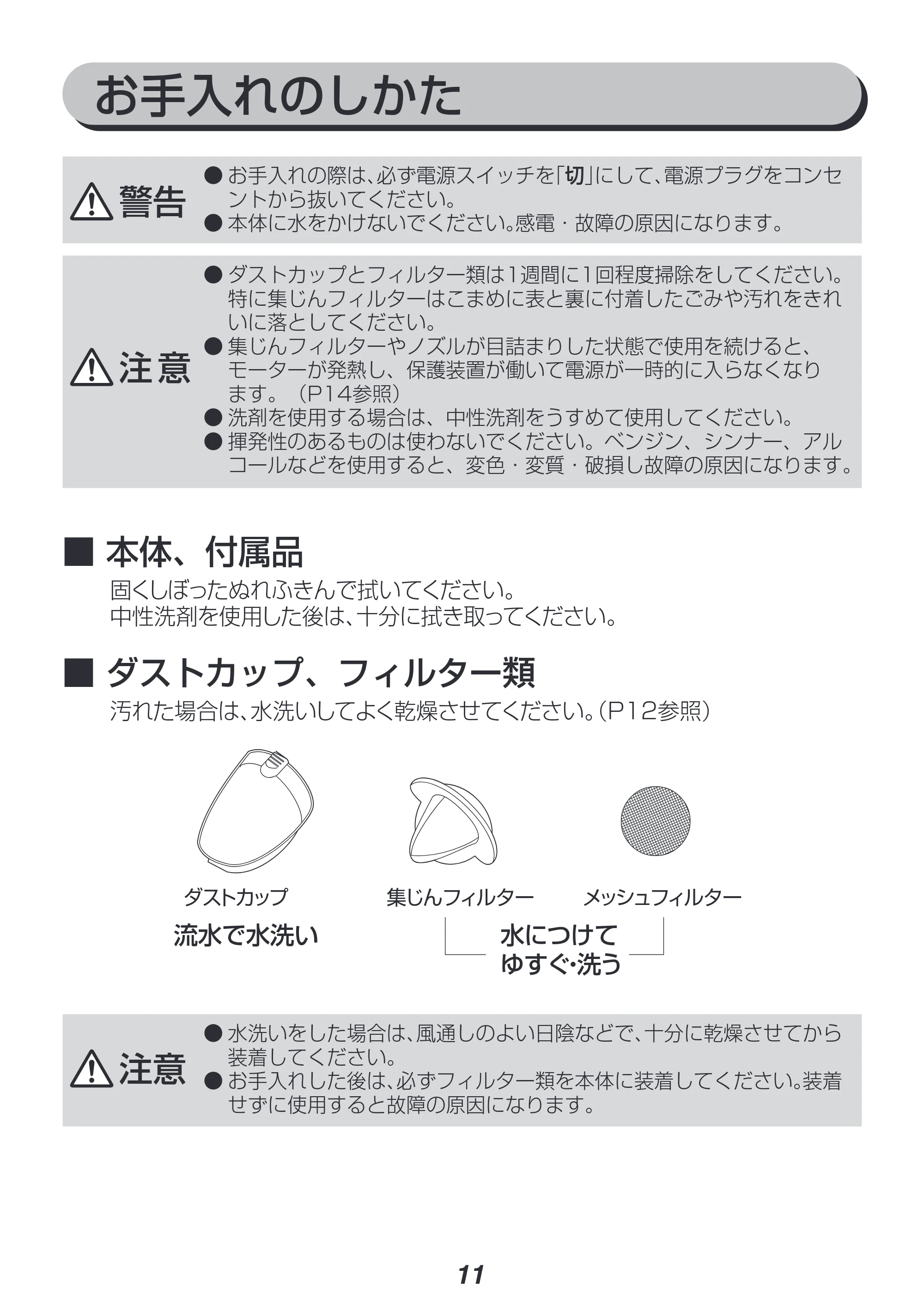 アイリスオーヤマ IC-HN40E 取扱説明書 — 原本ページ — 11ページ