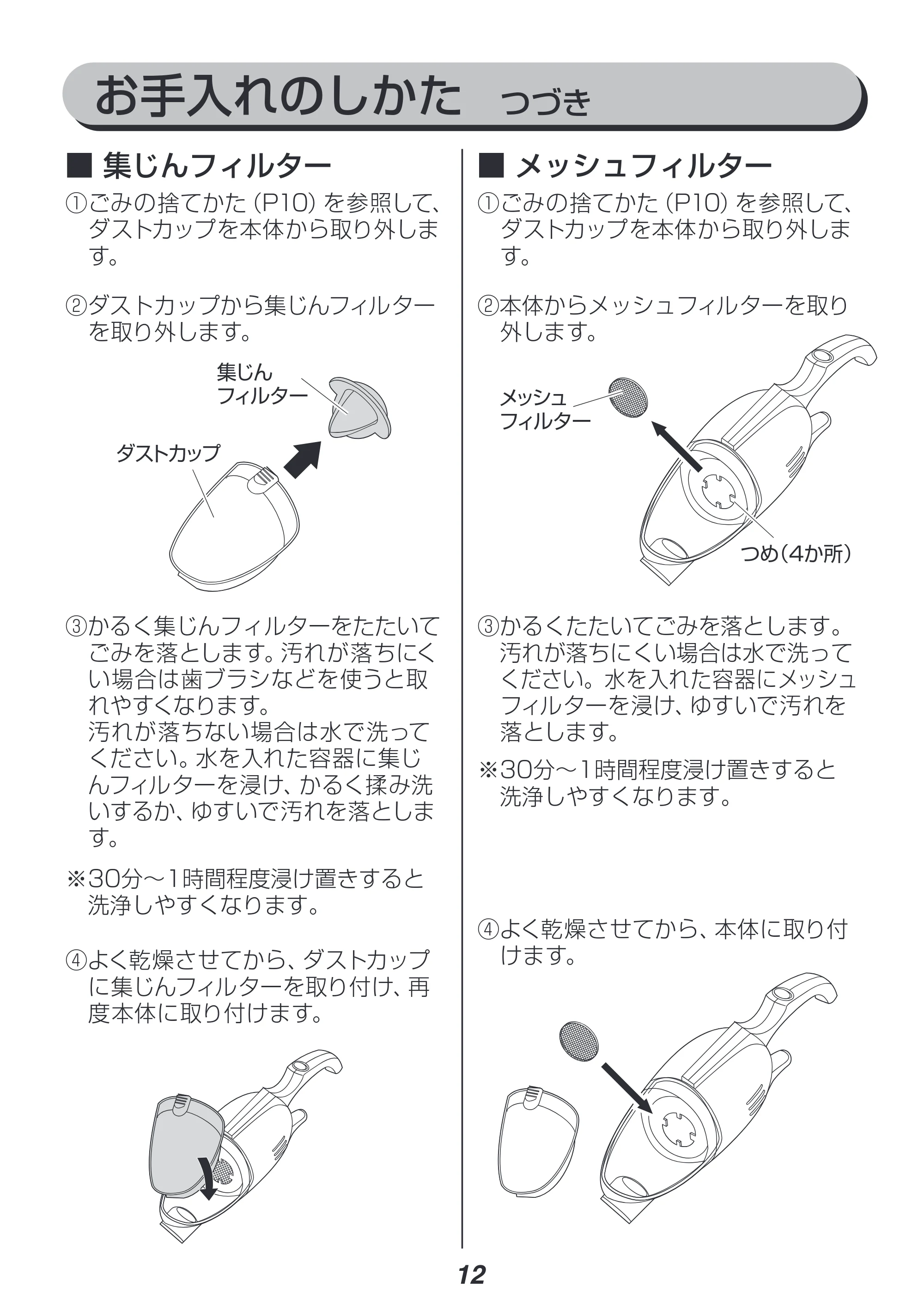 アイリスオーヤマ IC-HN40E 取扱説明書 — 原本ページ — 12ページ