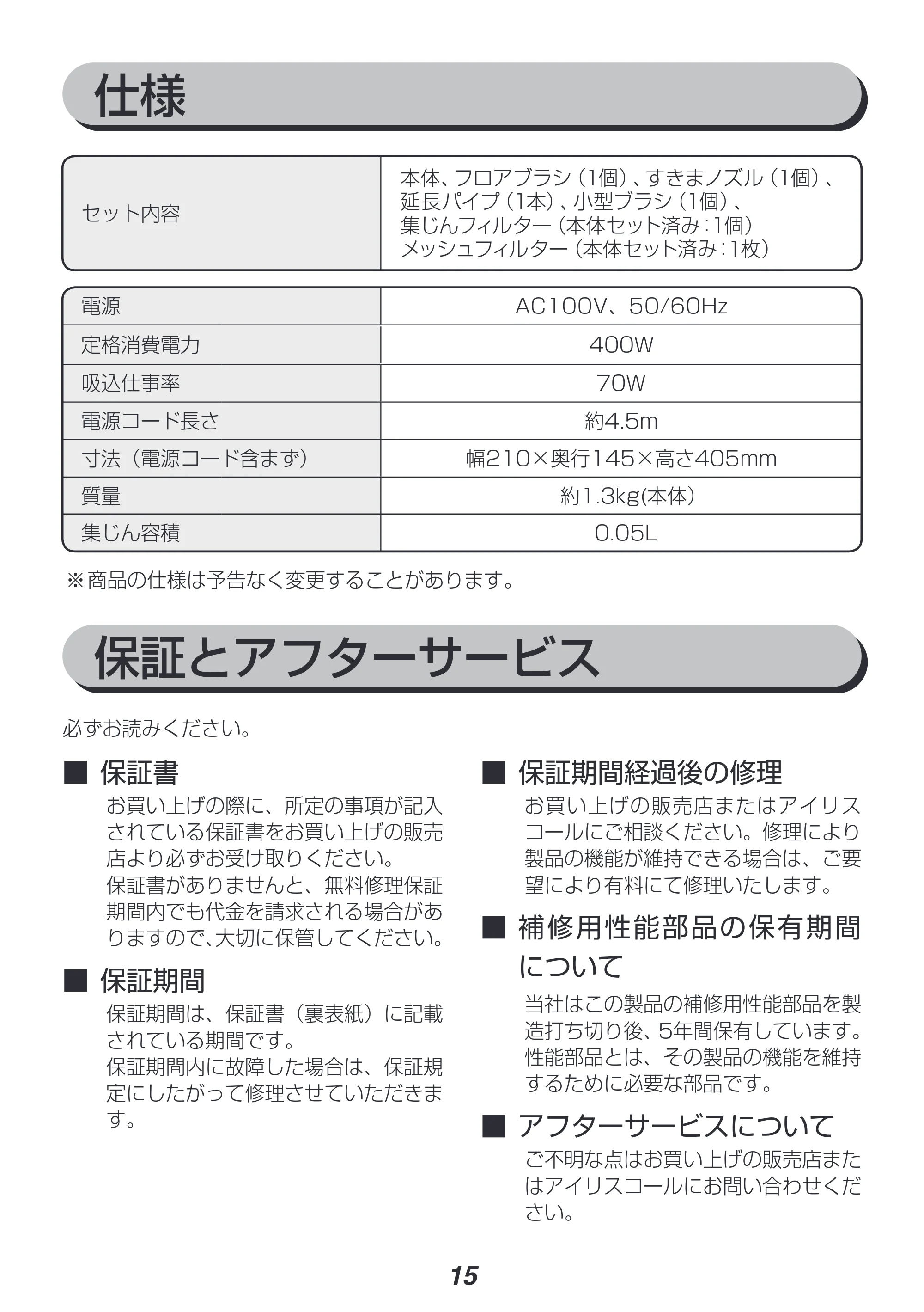 アイリスオーヤマ IC-HN40E 取扱説明書 — 原本ページ — 15ページ