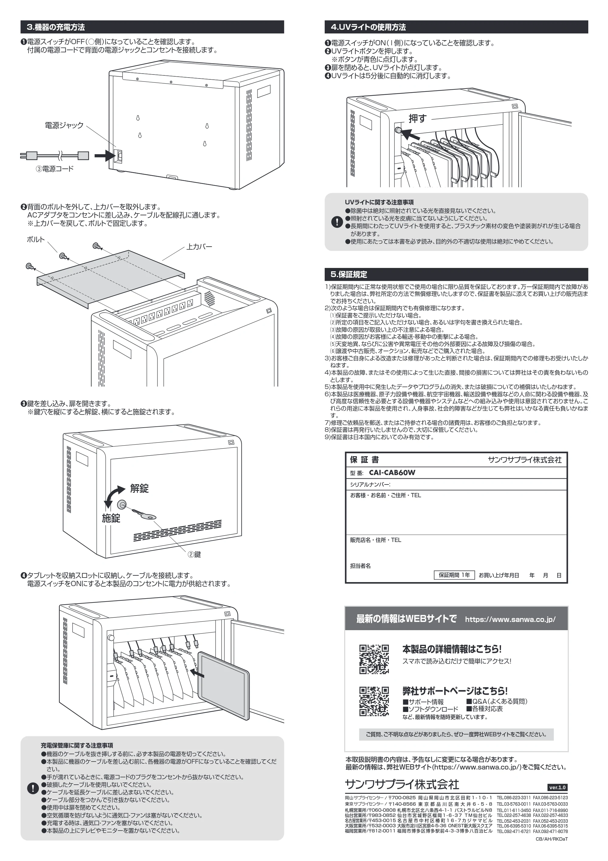 サンワサプライ CAI-CAB60W 取扱説明書 — 原本ページ — 2ページ