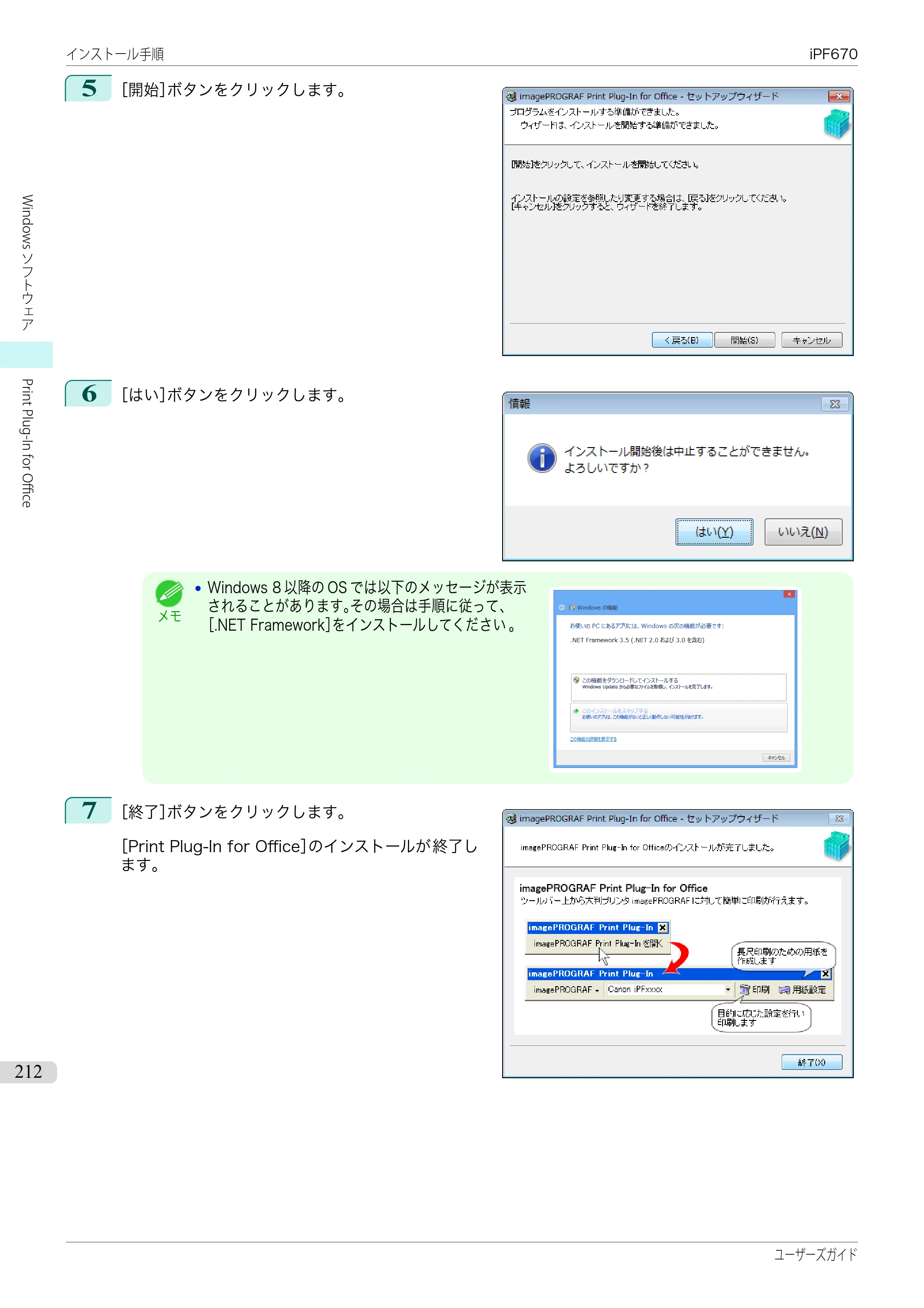 キヤノン iPF670/770シリーズ・iPF-670/770 MFPシリーズ iPF670シリーズ ユーザーズガイド（PDF：36.4MB） — 原本ページ — 212ページ