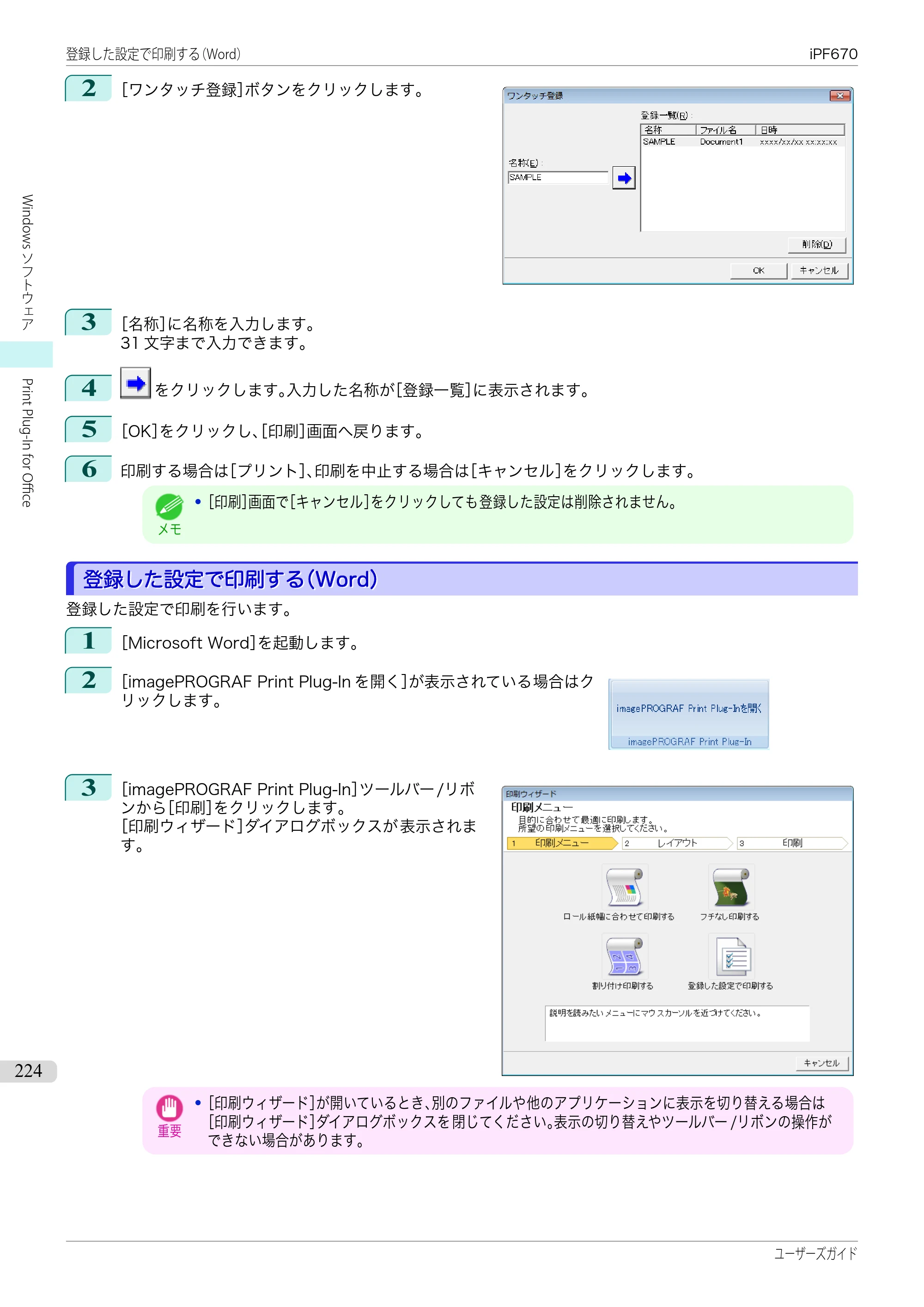 キヤノン iPF670/770シリーズ・iPF-670/770 MFPシリーズ iPF670シリーズ ユーザーズガイド（PDF：36.4MB） — 原本ページ — 224ページ