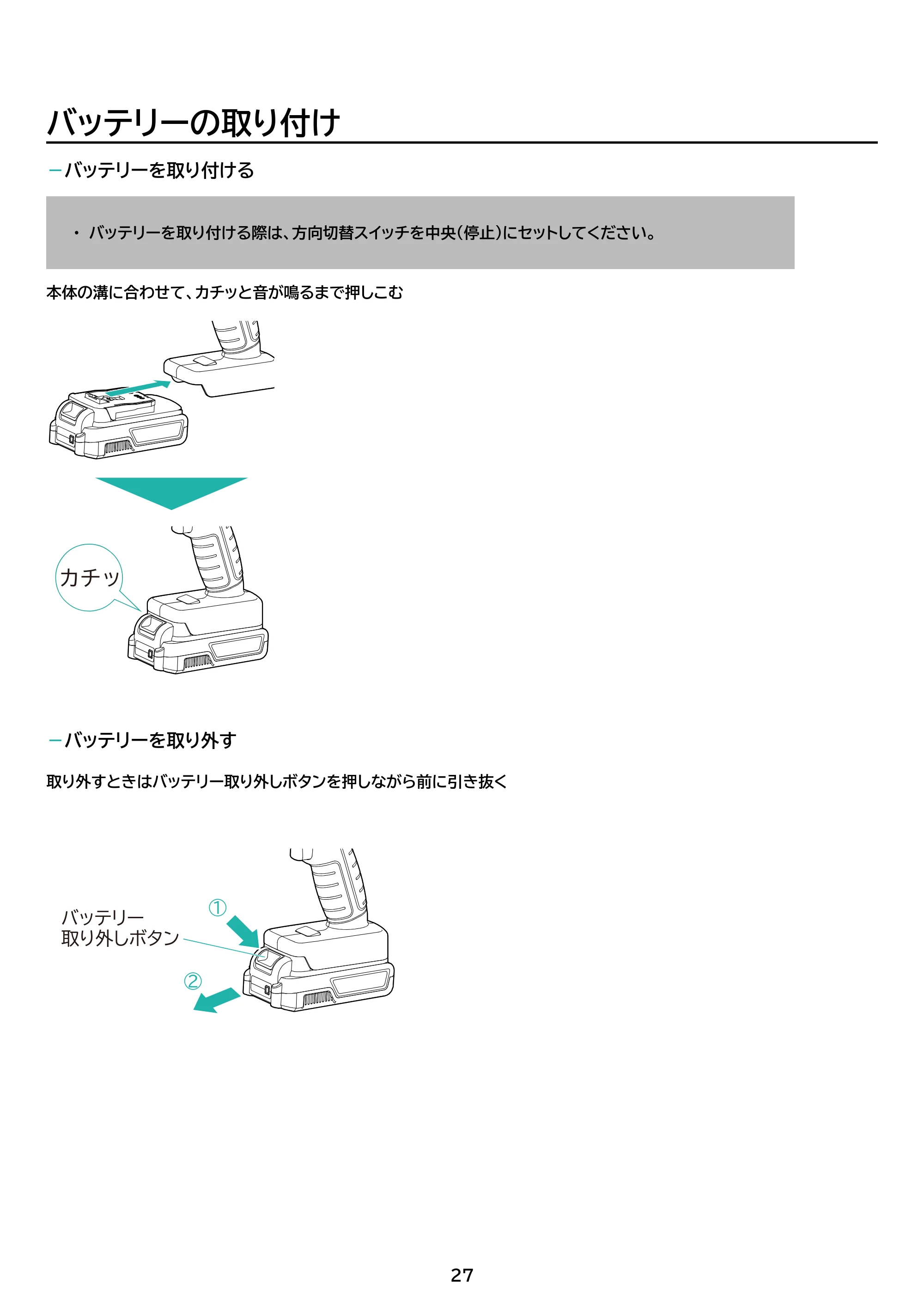 アイリスオーヤマ JM18DRS 取扱説明書 — 原本ページ — 27ページ