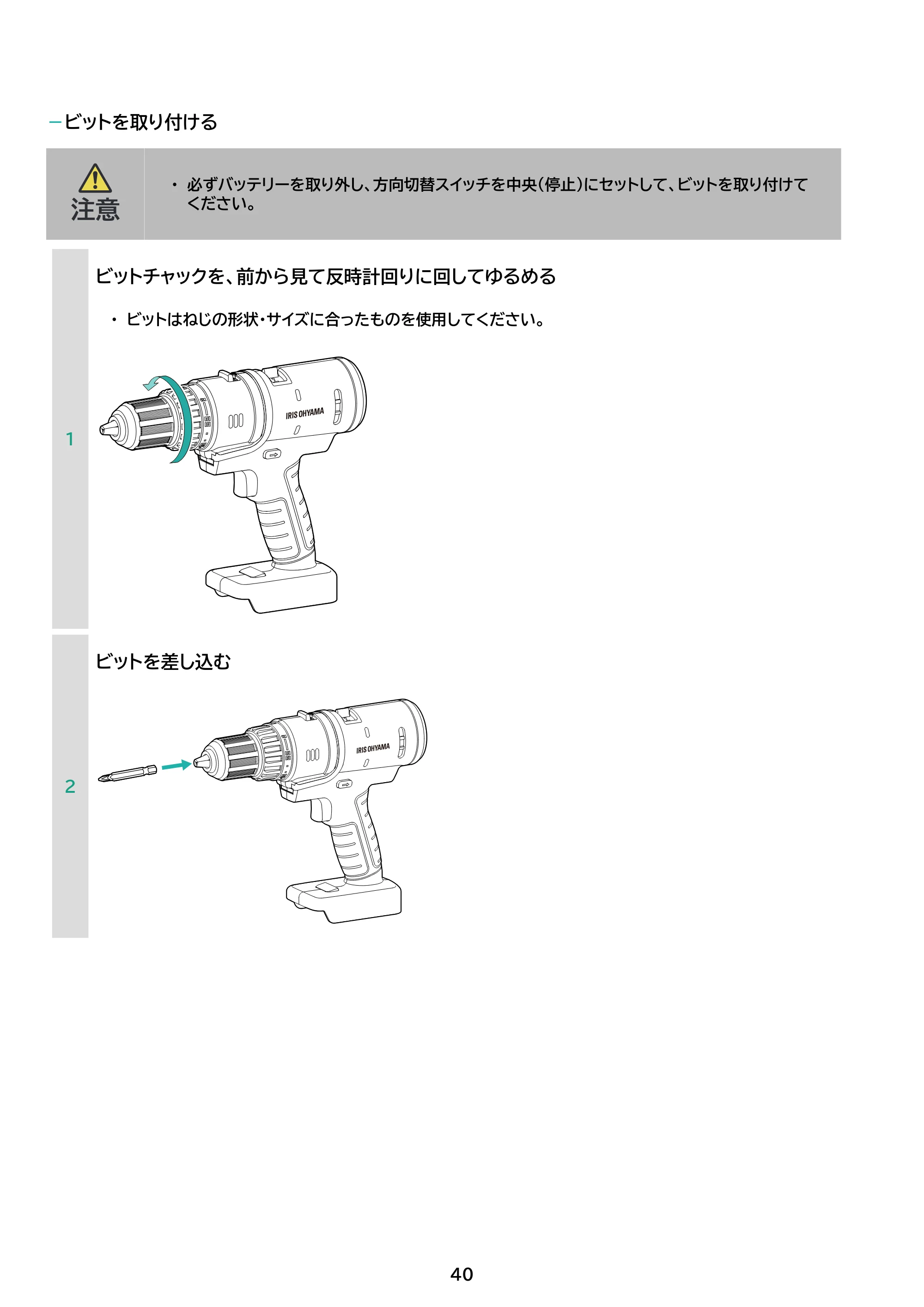 アイリスオーヤマ JM18DRS 取扱説明書 — 原本ページ — 40ページ