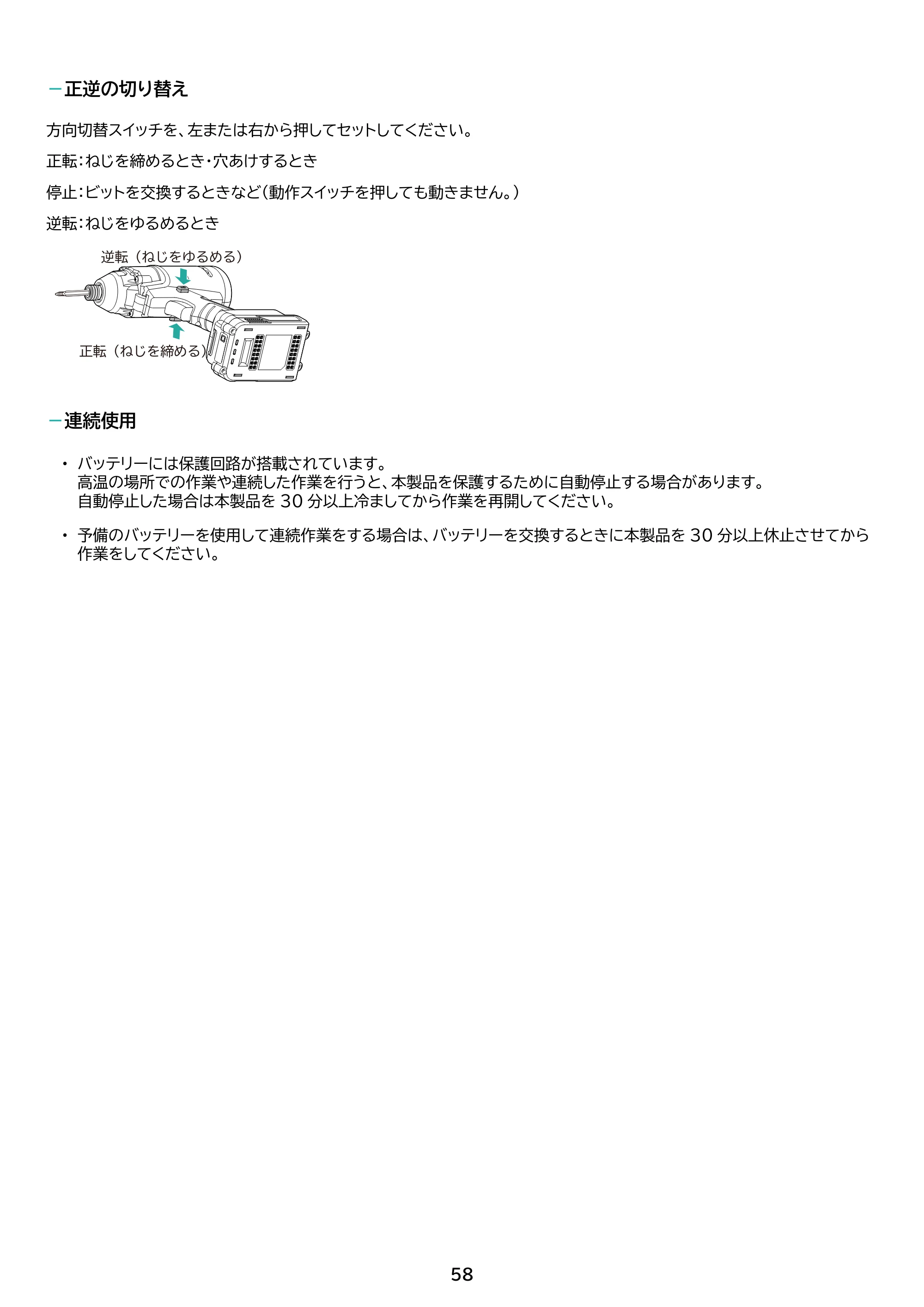 アイリスオーヤマ JM18DRS 取扱説明書 — 原本ページ — 58ページ