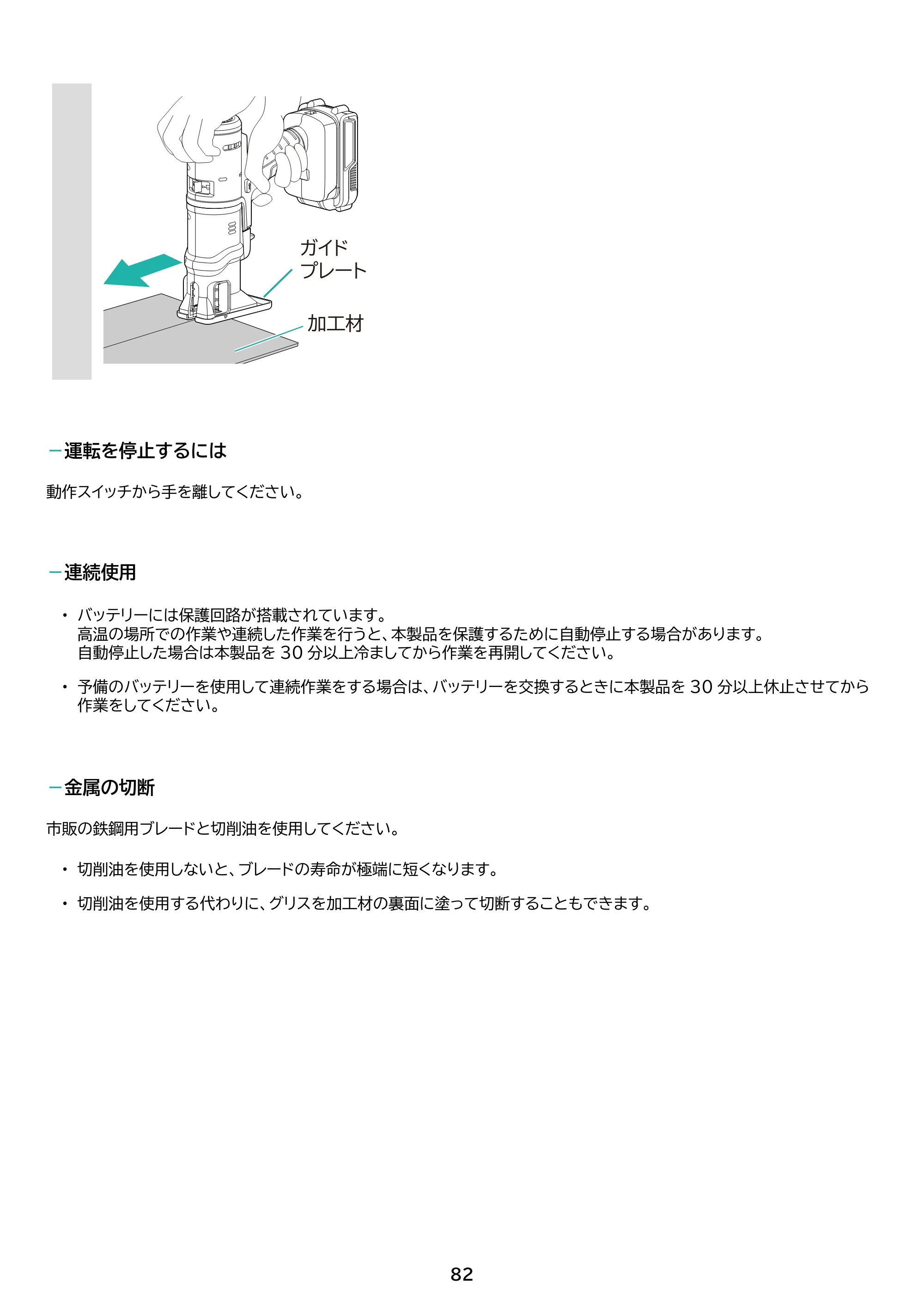 アイリスオーヤマ JM18DRS 取扱説明書 — 原本ページ — 82ページ