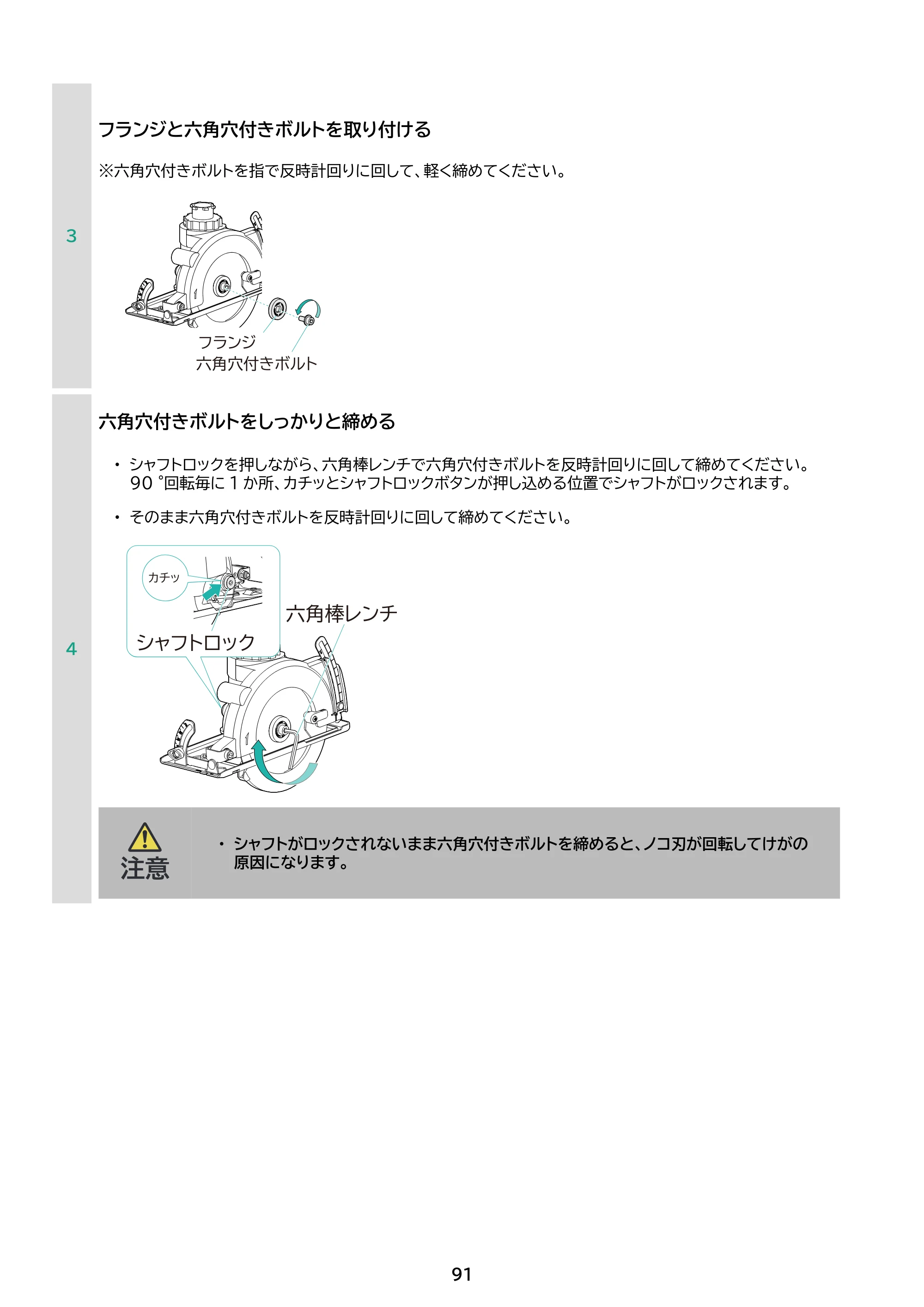 アイリスオーヤマ JM18DRS 取扱説明書 — 原本ページ — 91ページ