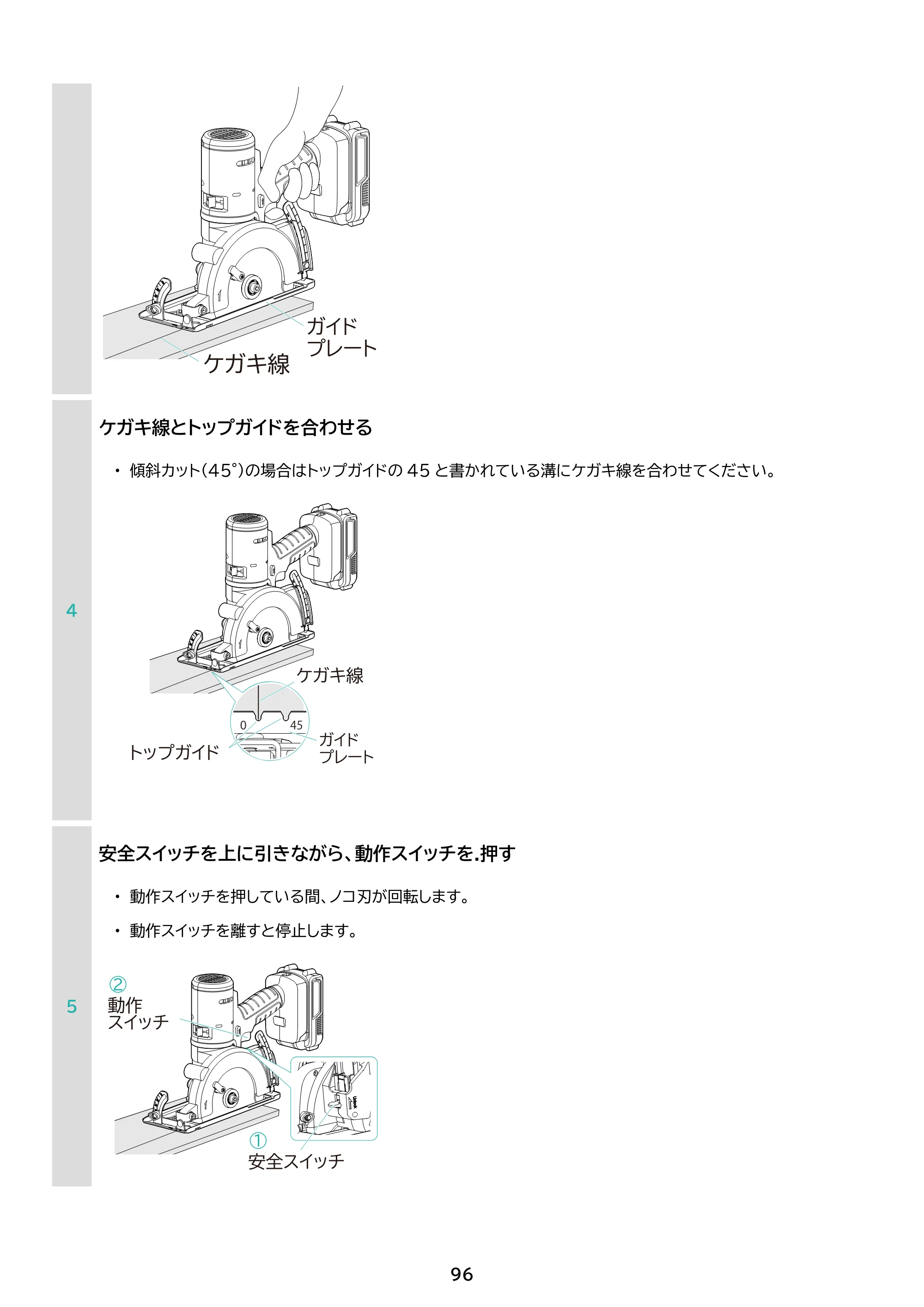 アイリスオーヤマ JM18DRS 取扱説明書 — 原本ページ — 96ページ