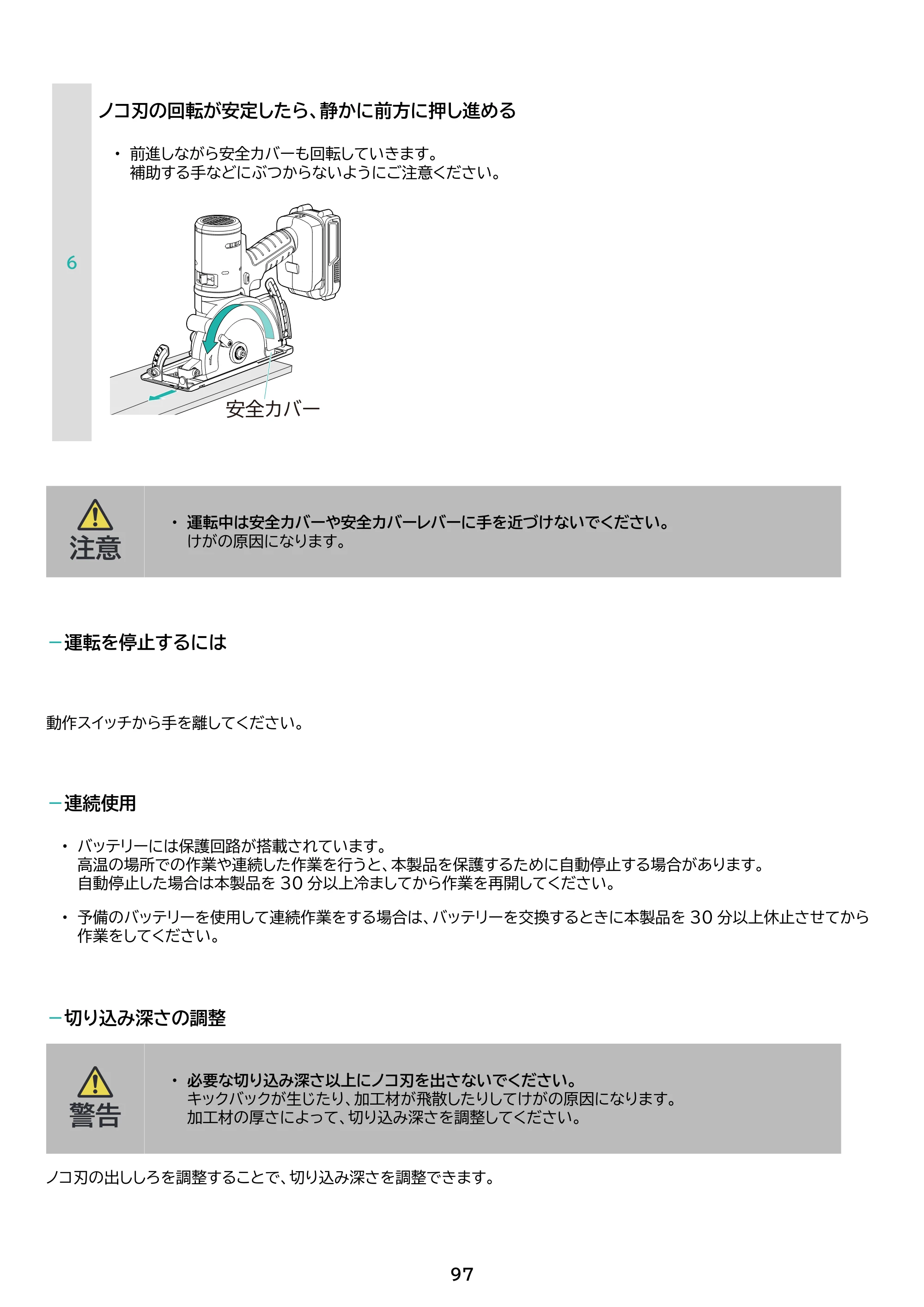 アイリスオーヤマ JM18DRS 取扱説明書 — 原本ページ — 97ページ