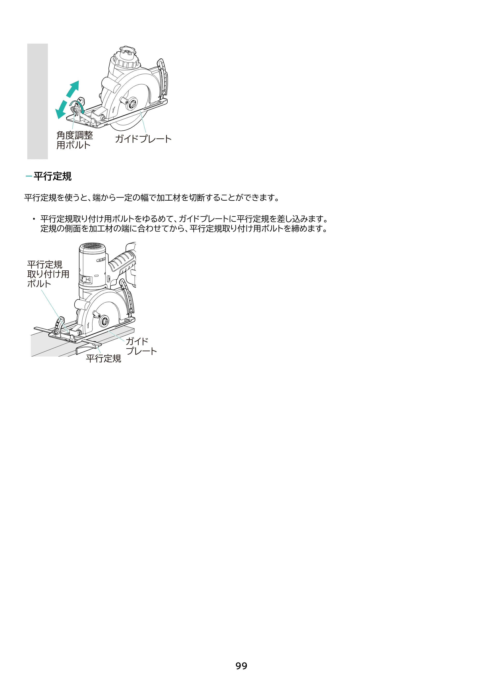 アイリスオーヤマ JM18DRS 取扱説明書 — 原本ページ — 99ページ