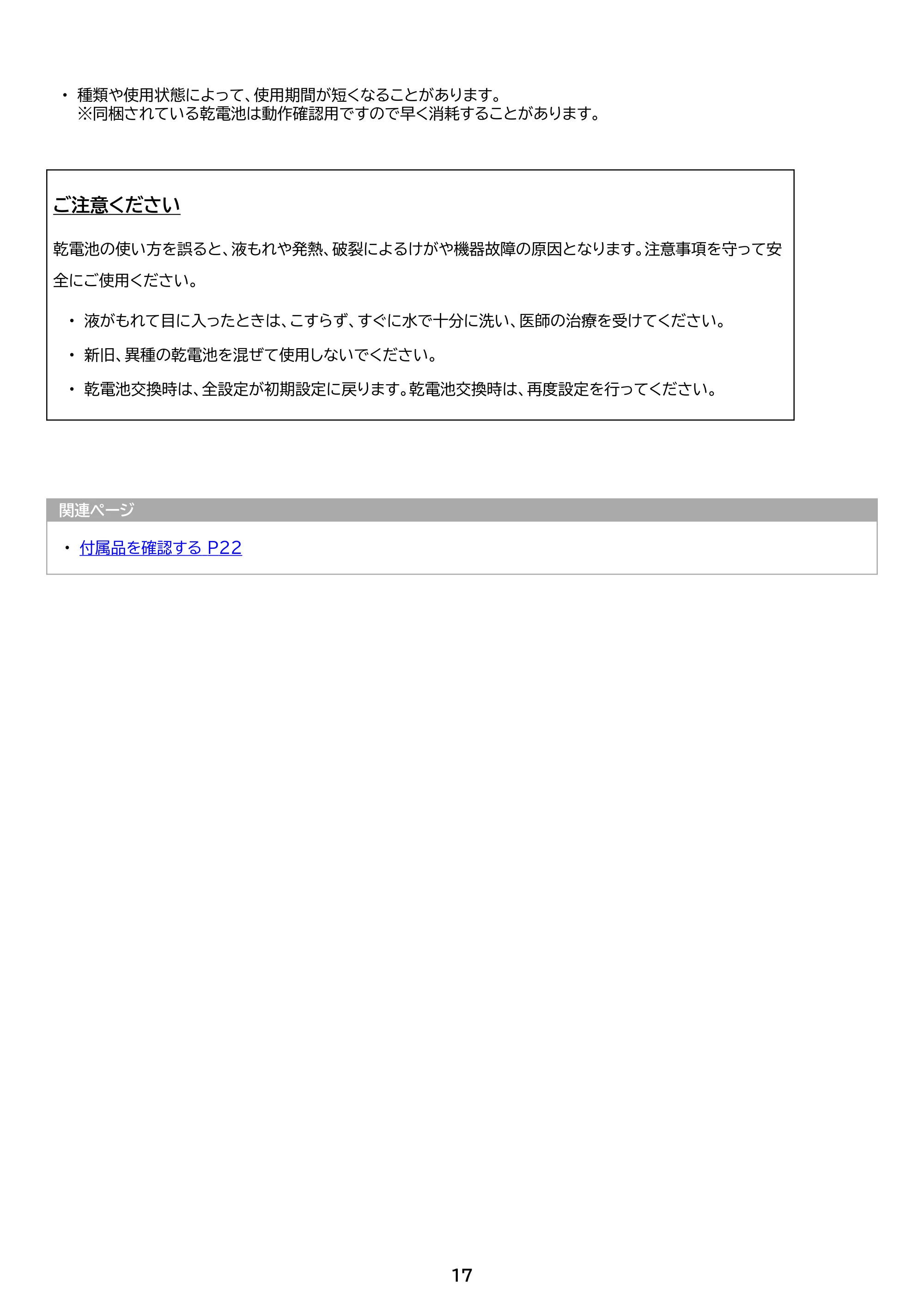 アイリスオーヤマ IHF-5608G 取扱説明書 — 原本ページ — 17ページ
